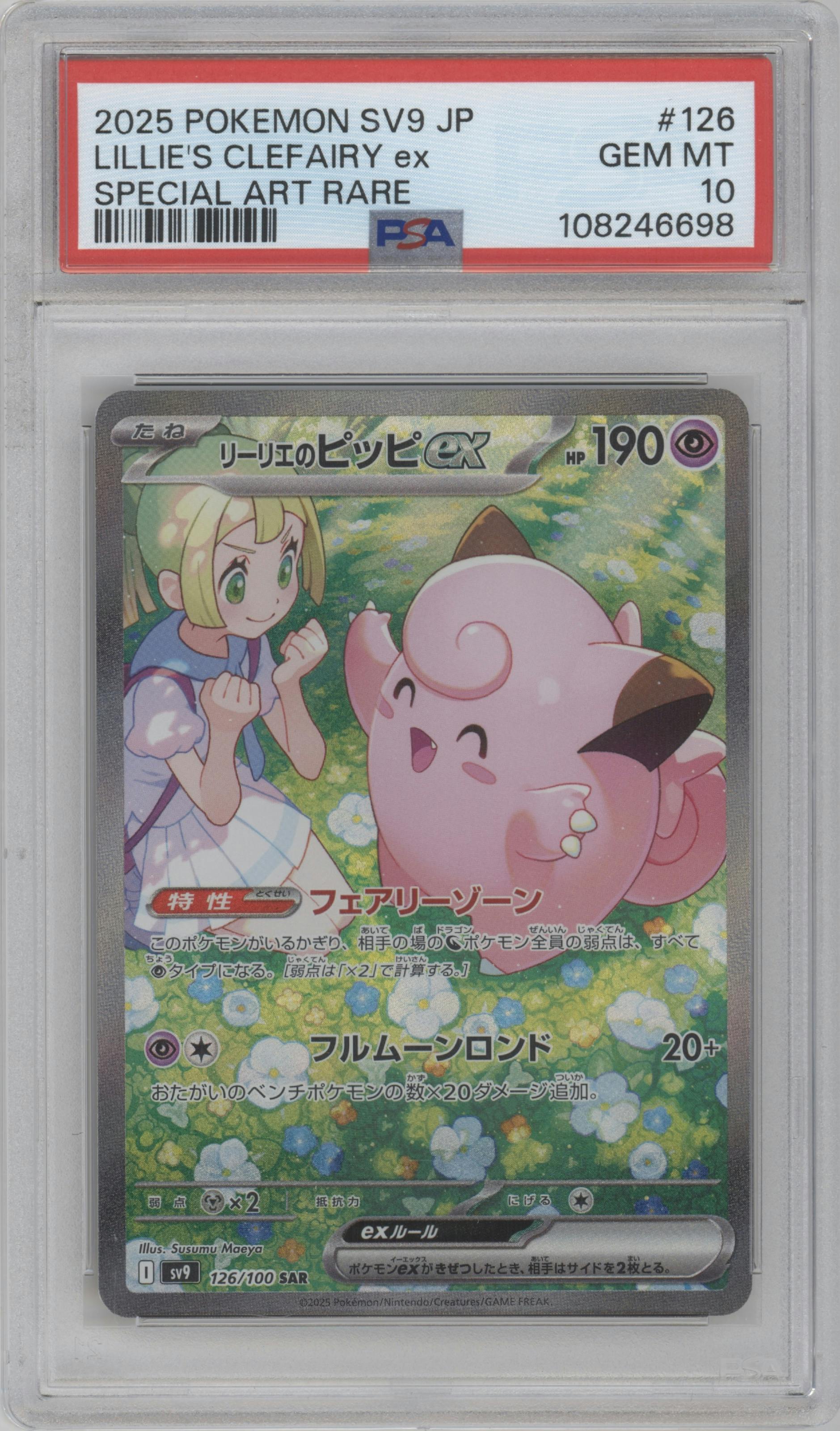 Lillie's Clefairy ex from the 2025 Pokemon SV JPN set graded by PSA and given an overall grade of 10.