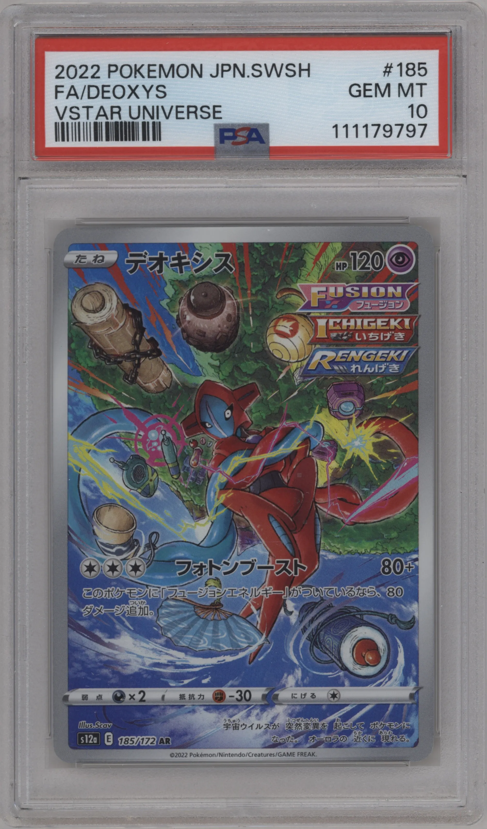 Deoxys