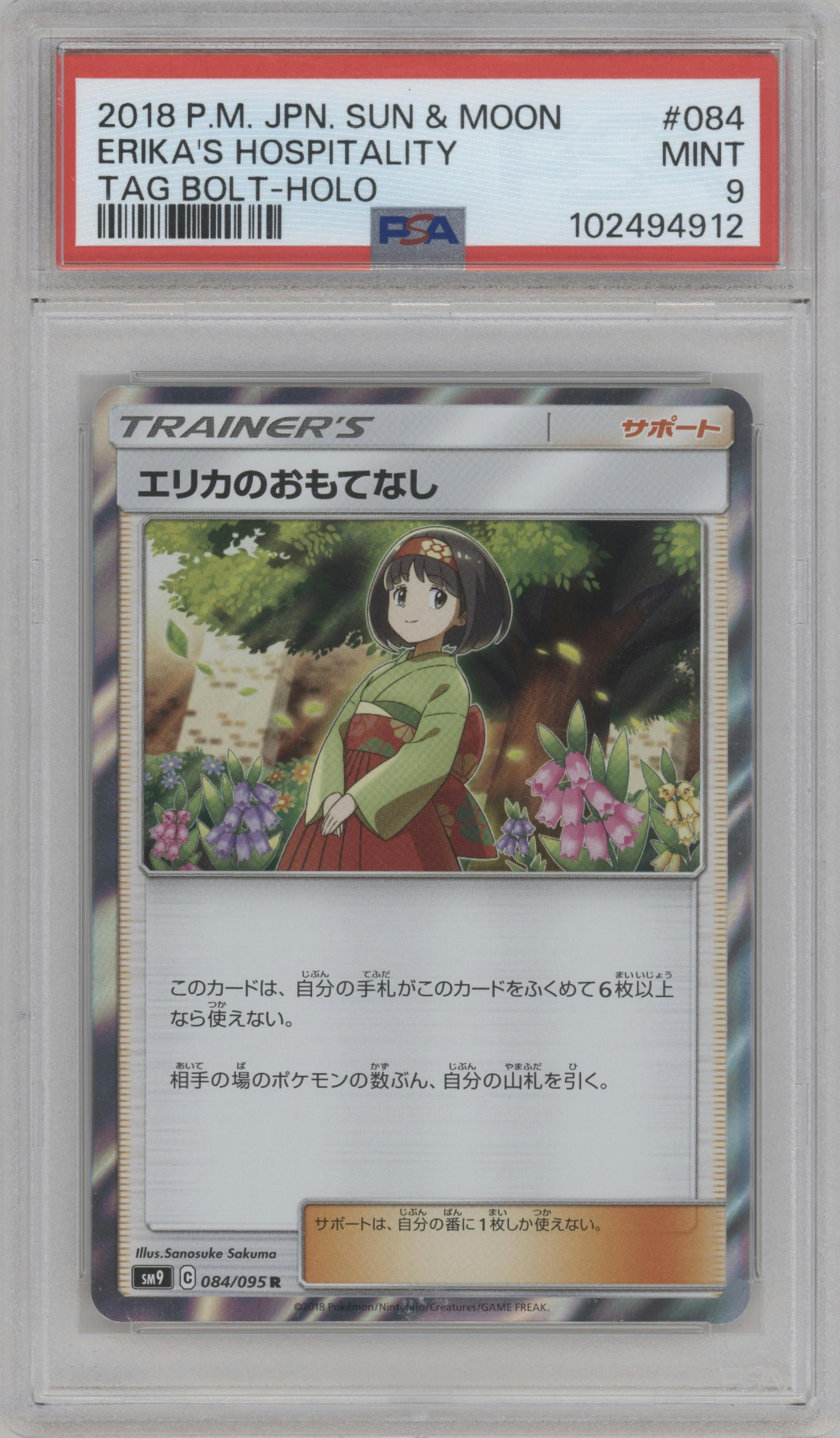 Erika’s Hospitality from the 2018 Pokemon S&M JPN  set graded by PSA and given an overall grade of 9.