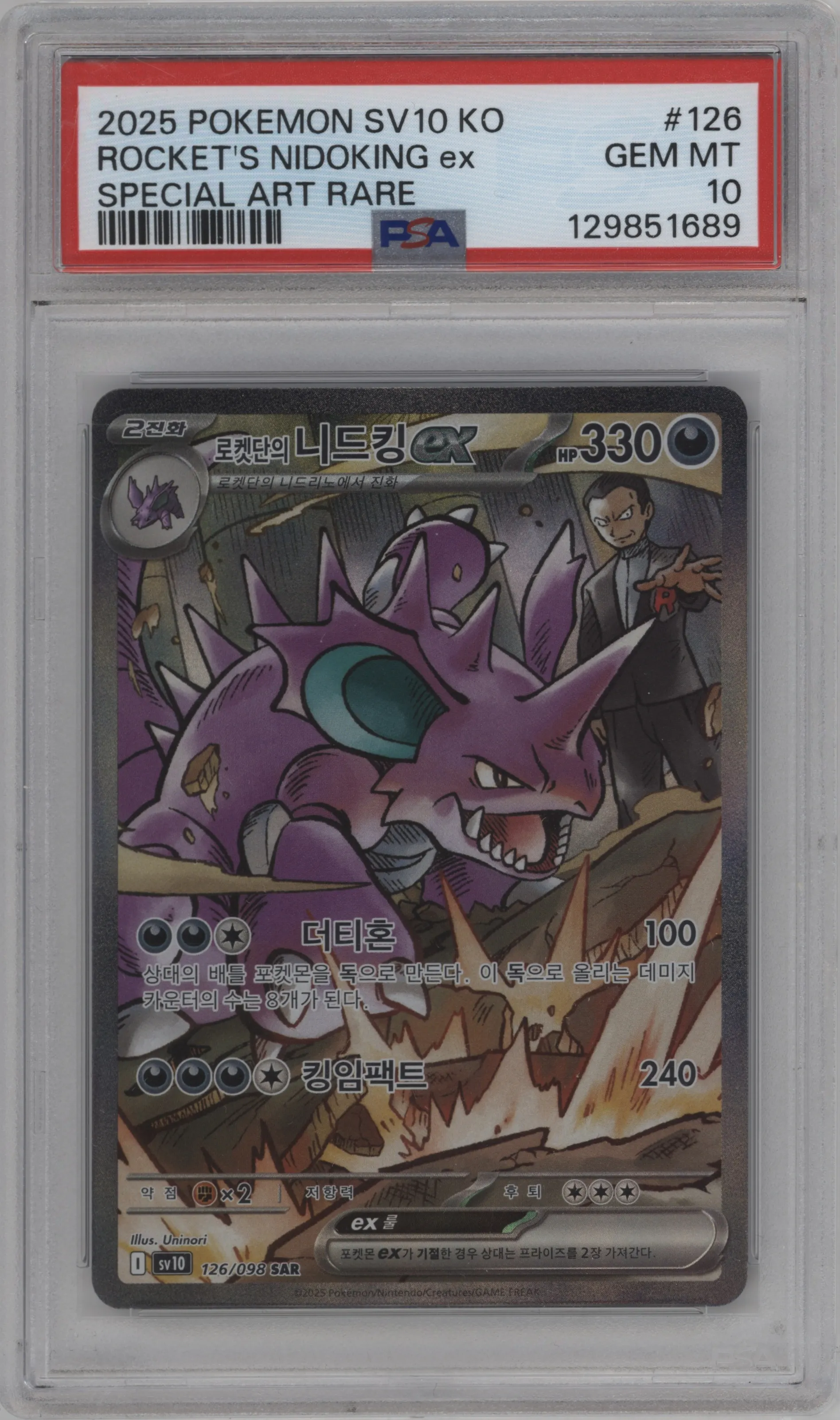 Team Rocket's Nidoking EX
