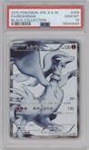 Reshiram from the 2010 Pokemon B&W JPN set graded by PSA and given an overall grade of 10.