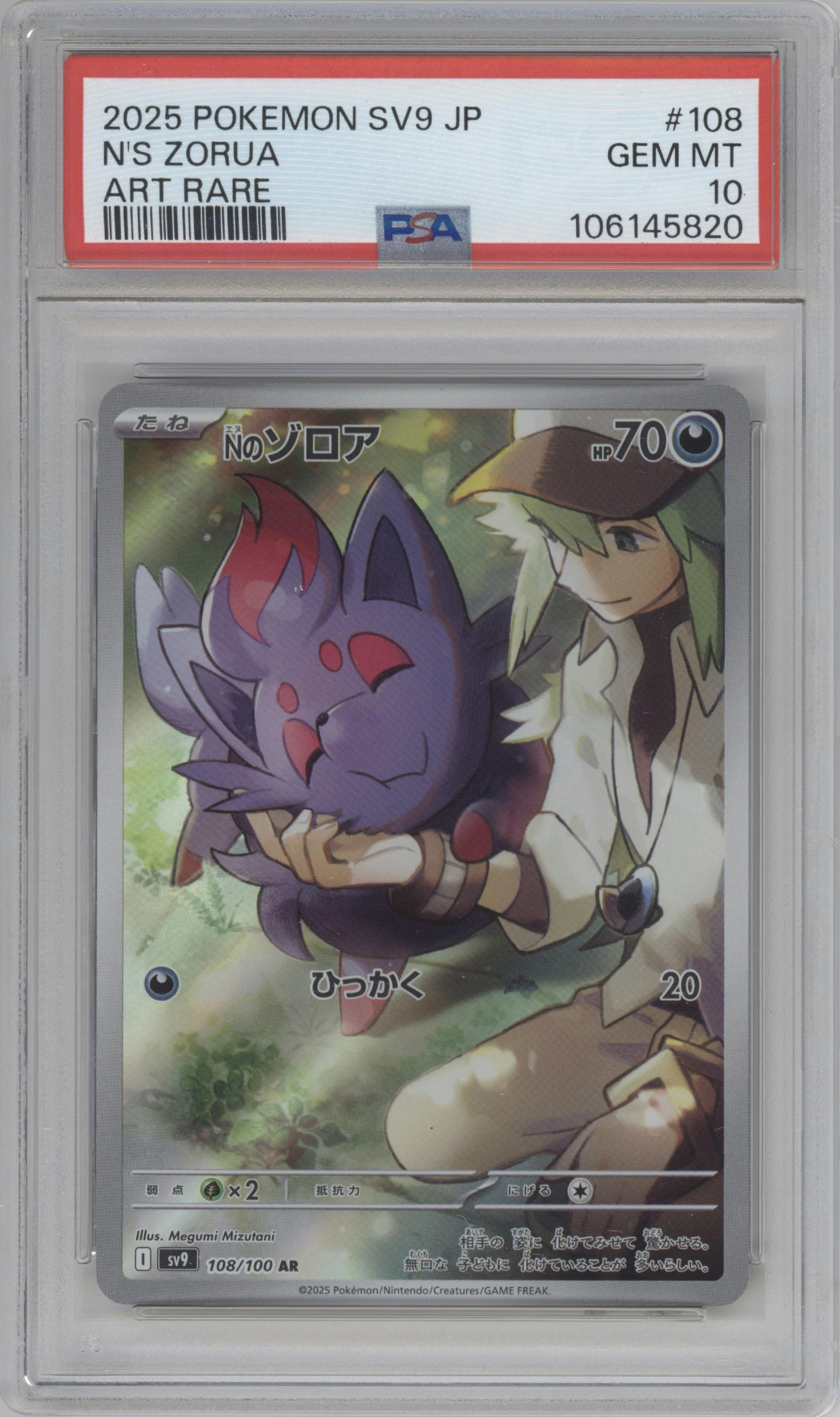 N's Zorua from the 2025 Pokemon SV JPN set graded by PSA and given an overall grade of 10.