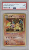 Charizard from the 1996 Pokemon JPN set graded by PSA and given an overall grade of 9.