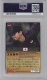 Shohei Ohtani from the 2016 Calbee Samurai Japan set graded by PSA and given an overall grade of 9.
