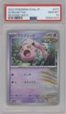 Scream Tail from the 2024 Pokemon SV JPN set featuring a Poke Ball parallel graded by PSA and given an overall grade of 10.