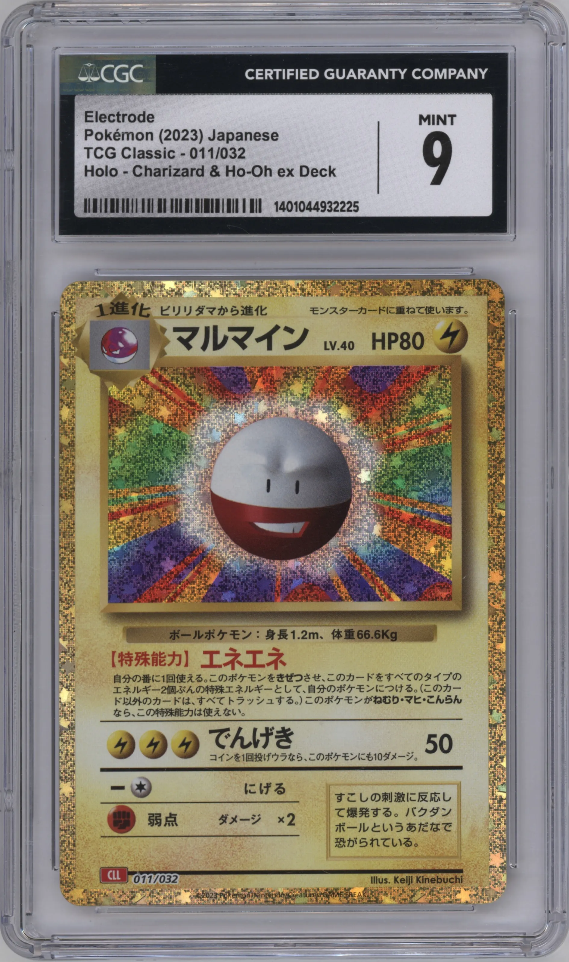 2023 Pokemon CLL Japanese Electrode CGC 9