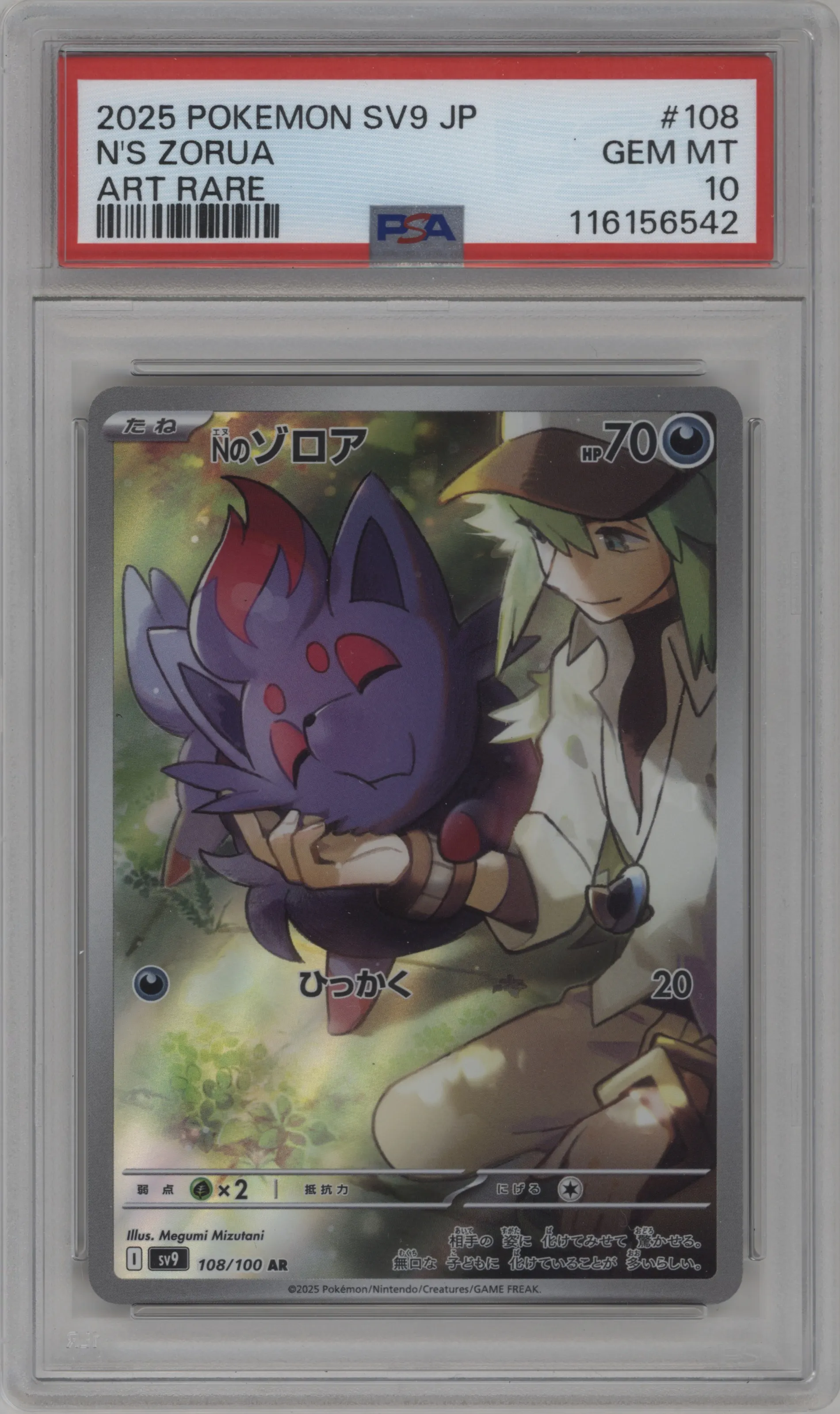 2025 Pokemon SV JPN Battle Partners N's Zorua PSA 10