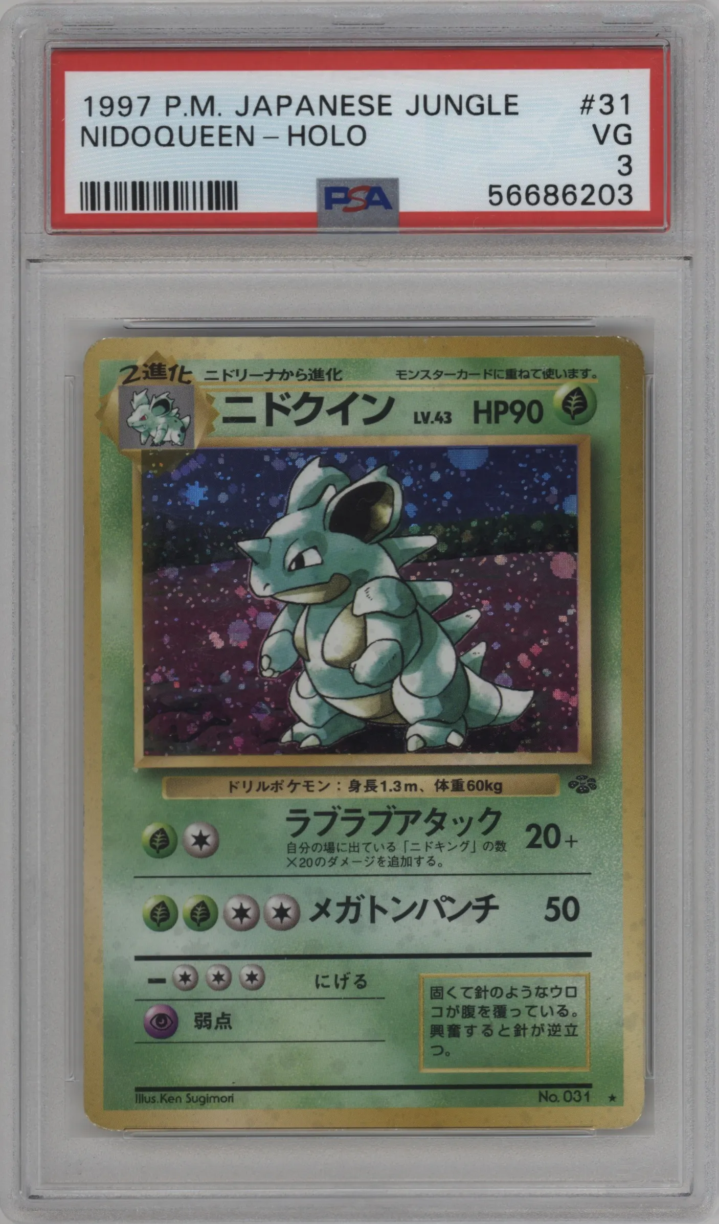 1997 Pokemon JPN Pokemon Jungle Nidoqueen PSA VERY GOOD 3 #031 PSA 3