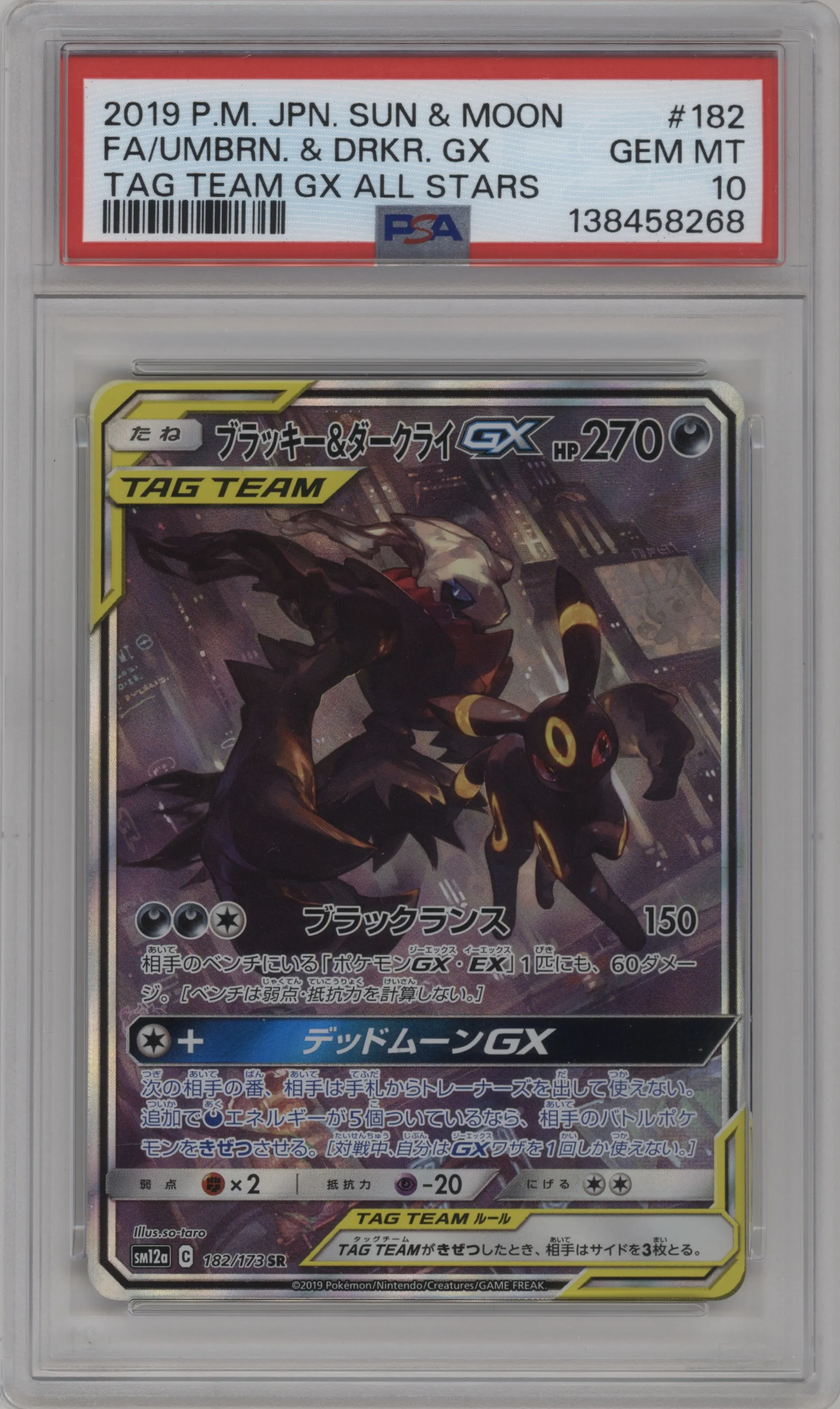 Umbreon & Darkrai GX