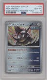 Iron Treads from the 2024 Pokemon SV JPN set featuring a Master Ball parallel graded by PSA and given an overall grade of 10.