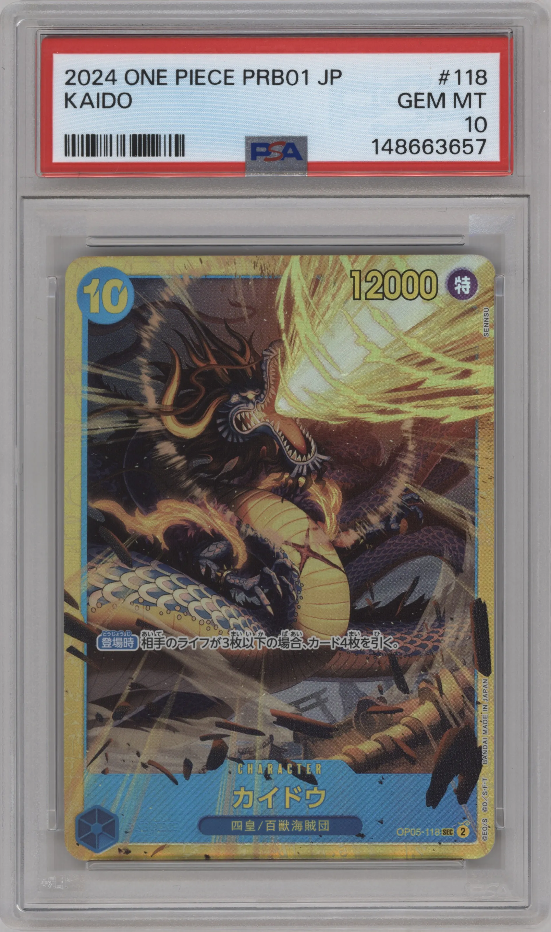 2024 One Piece JPN Premium Booster Kaido PSA 10