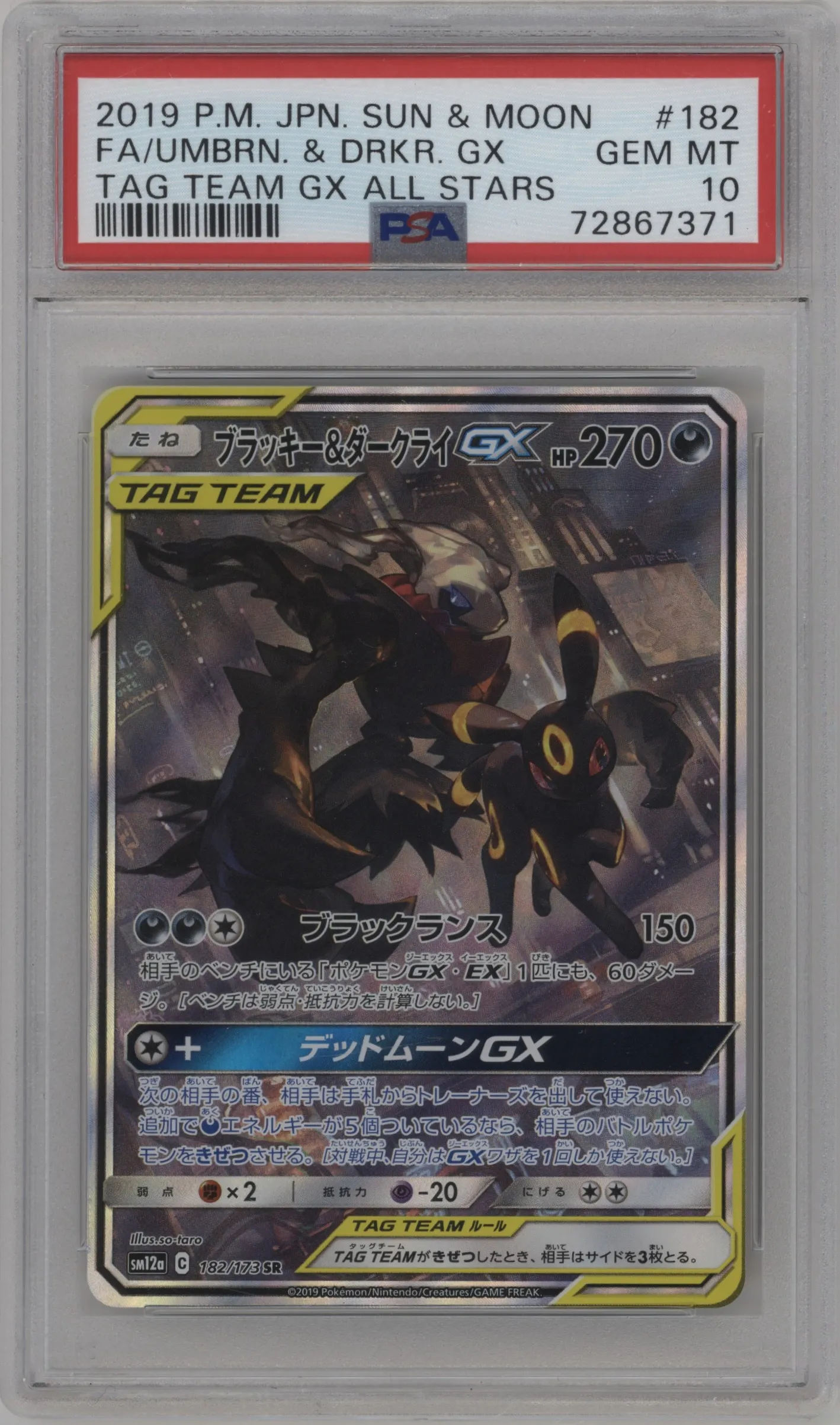 Umbreon & Darkrai GX