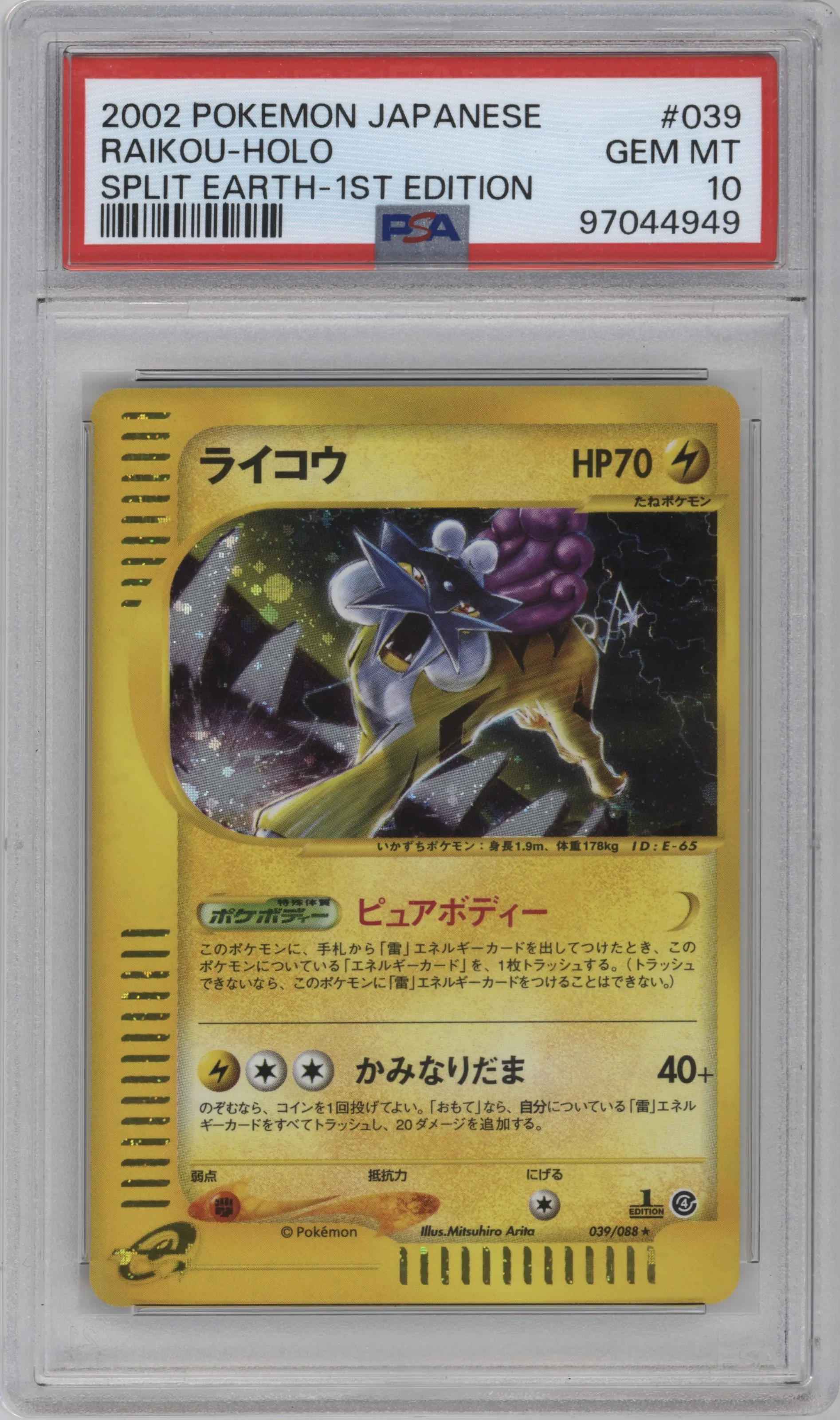 Raikou from the 2002 Pokemon JPN set graded by PSA and given an overall grade of 10.