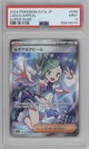 Lisia's Appeal from the 2024 Pokemon SV JPN set graded by PSA and given an overall grade of 9.