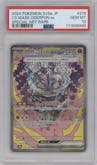 Cornerstone Mask Ogerpon ex from the 2024 Pokemon SV JPN set graded by PSA and given an overall grade of 10.