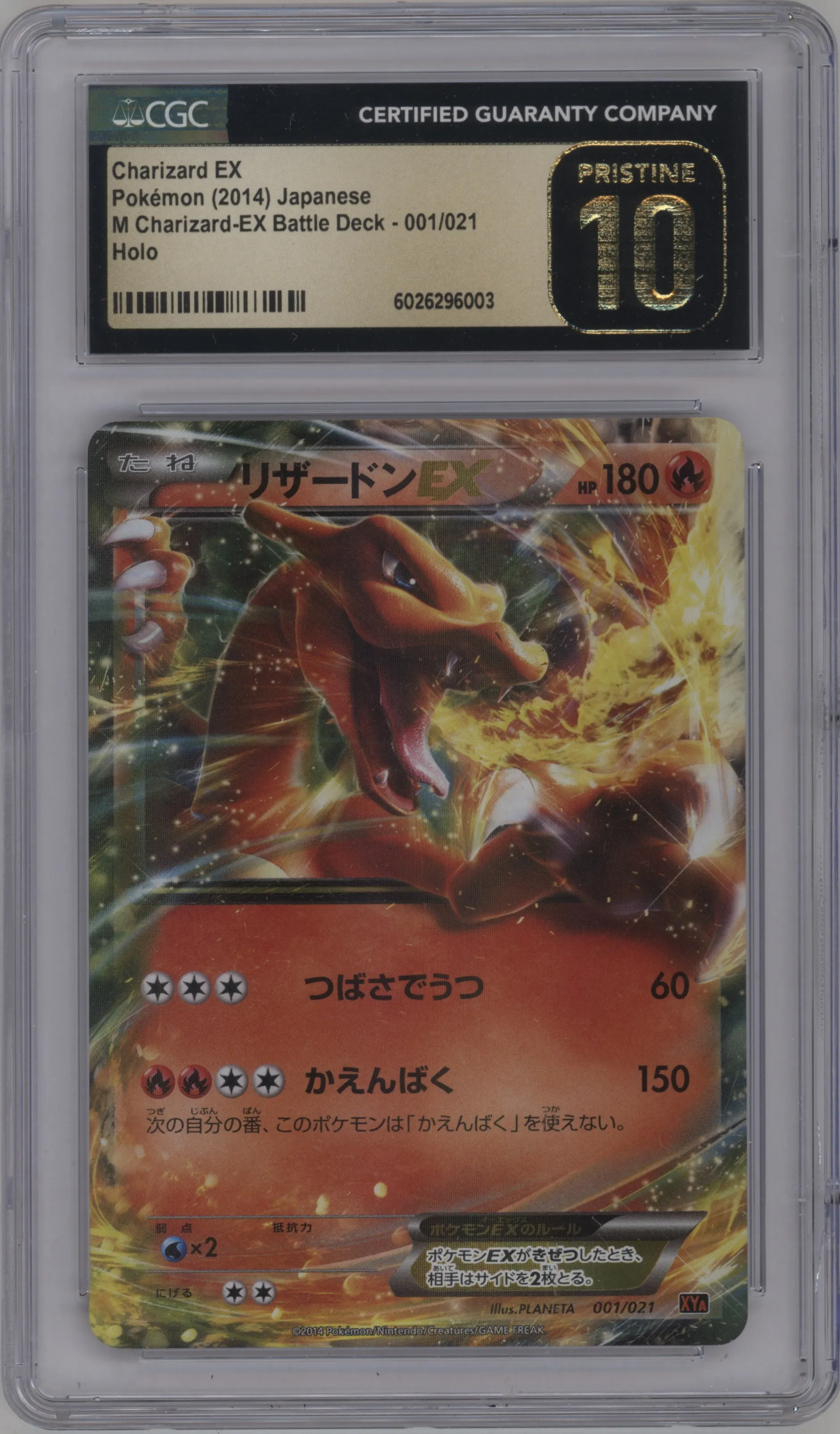Charizard EX