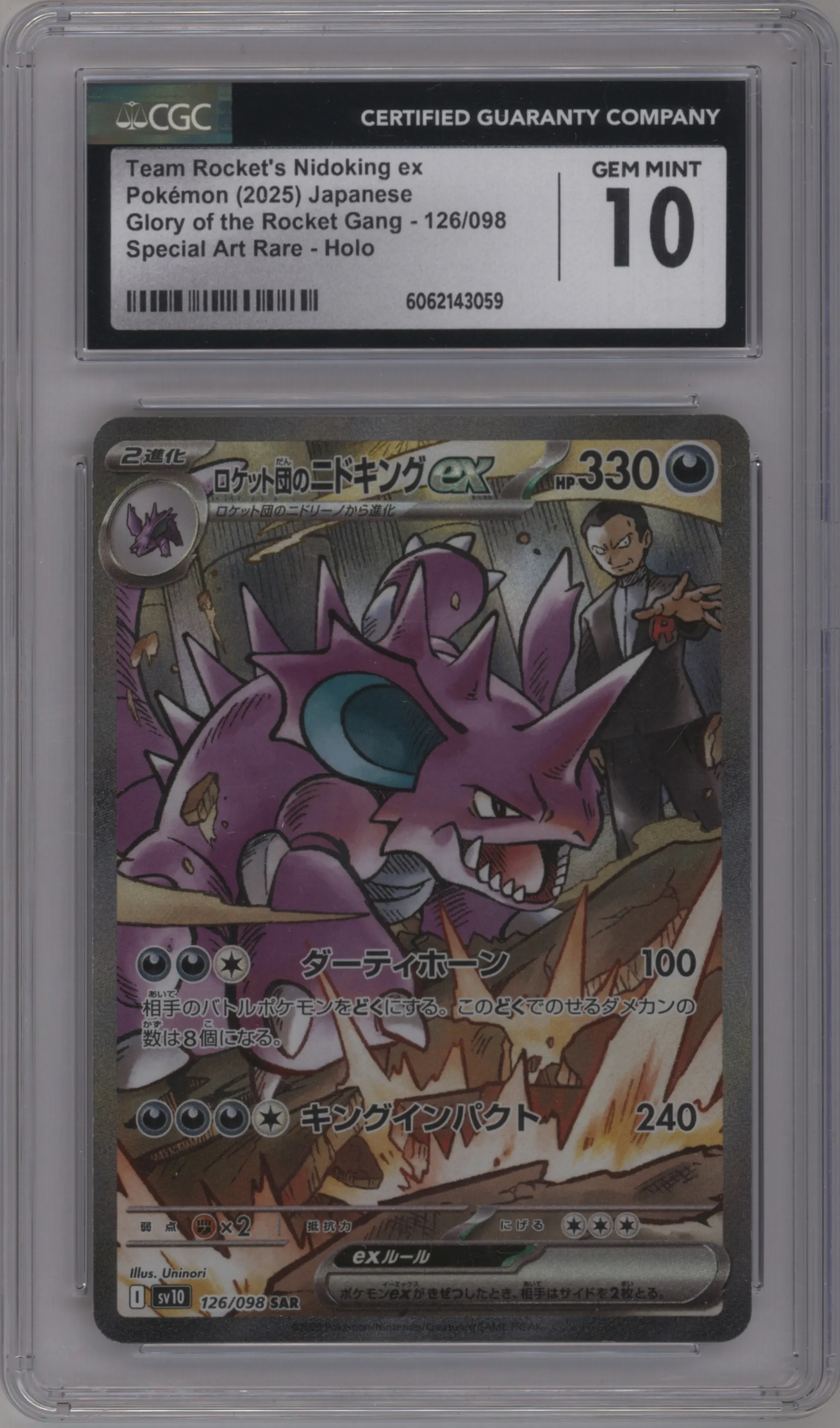 2025 Pokemon SV JPN Glory of Team Rocket Team Rocket's Nidoking ex CGC 10