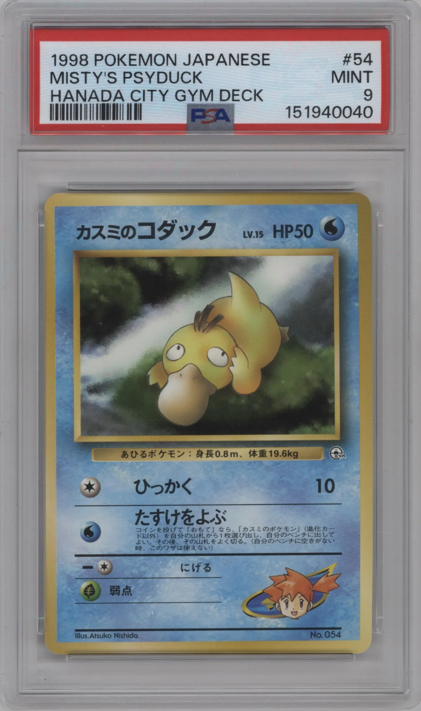 1998 Pokemon JPN Gym Misty's Psyduck Hanada City Gym Deck #054 PSA 9