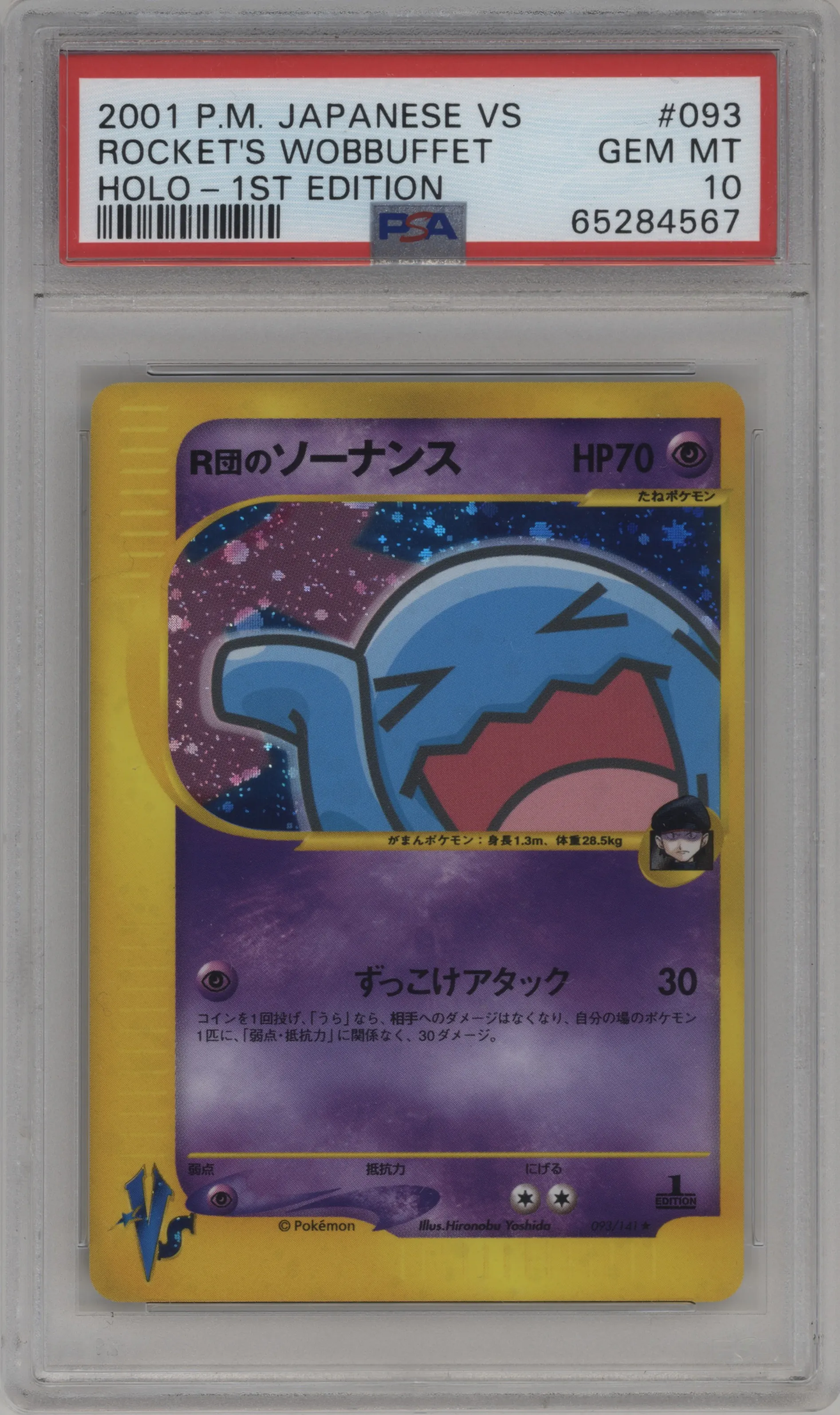 2001 Pokemon VS JPN Rocket's Wobbuffet #093 PSA 10