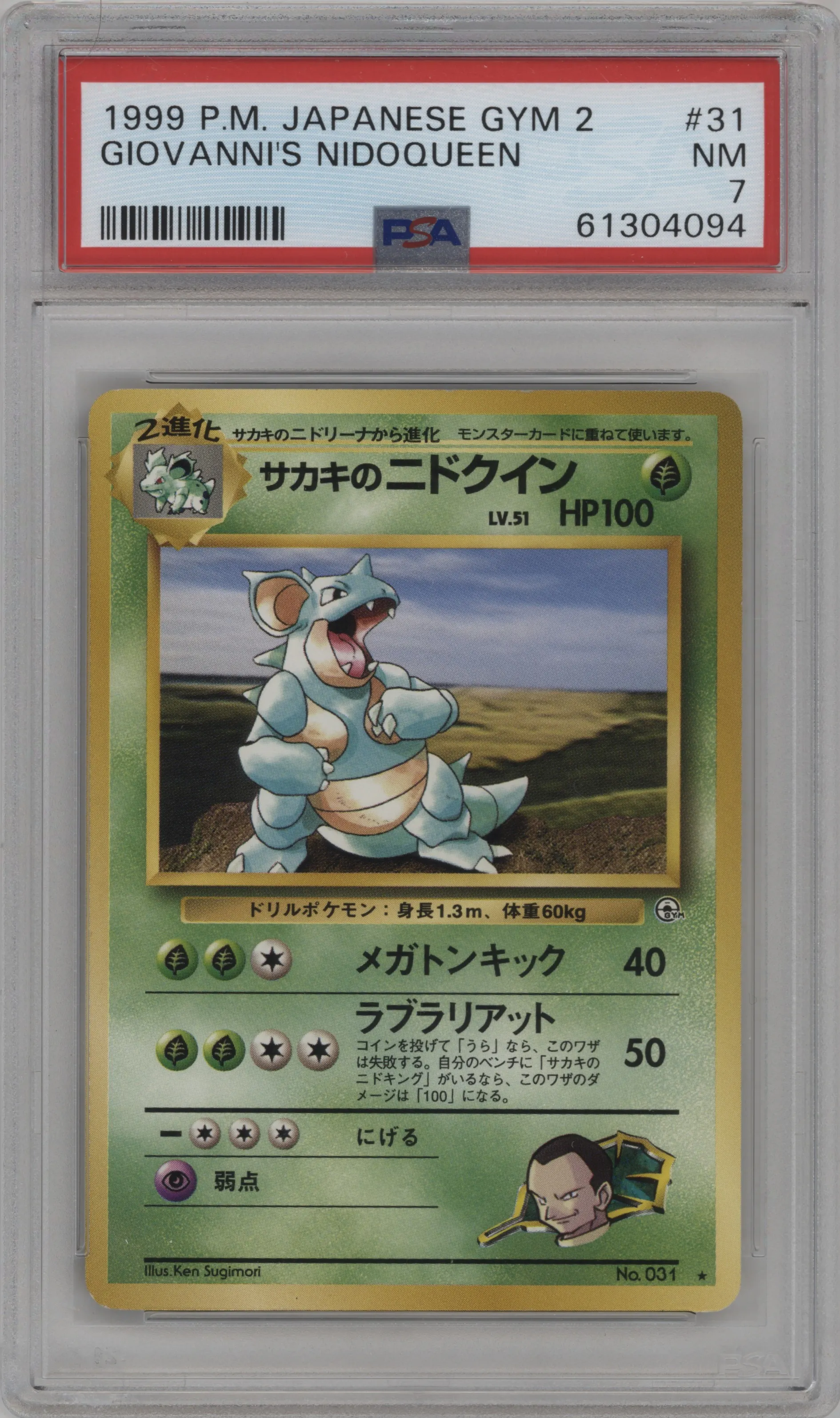 Giovanni's Nidoqueen