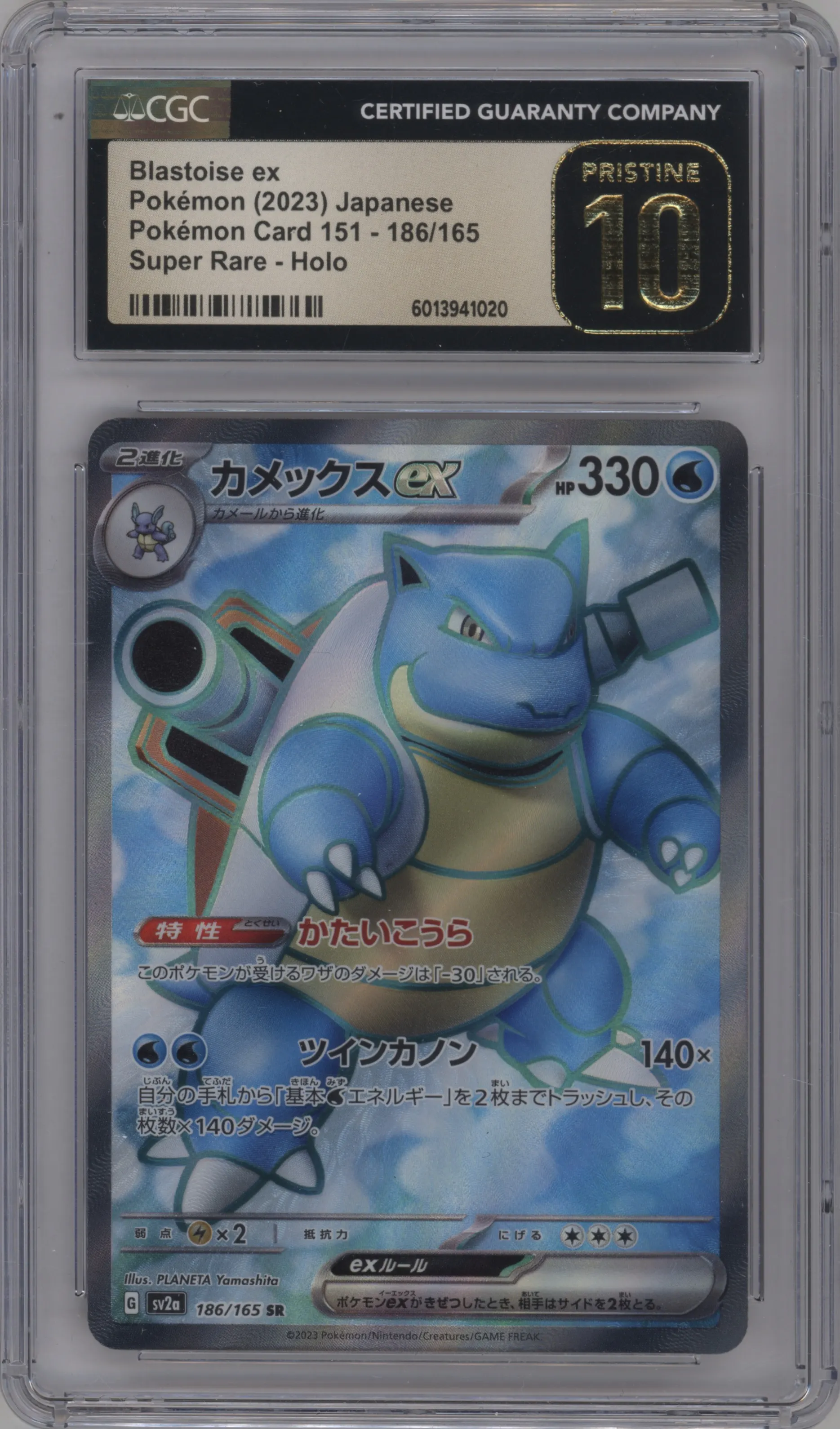 Blastoise EX
