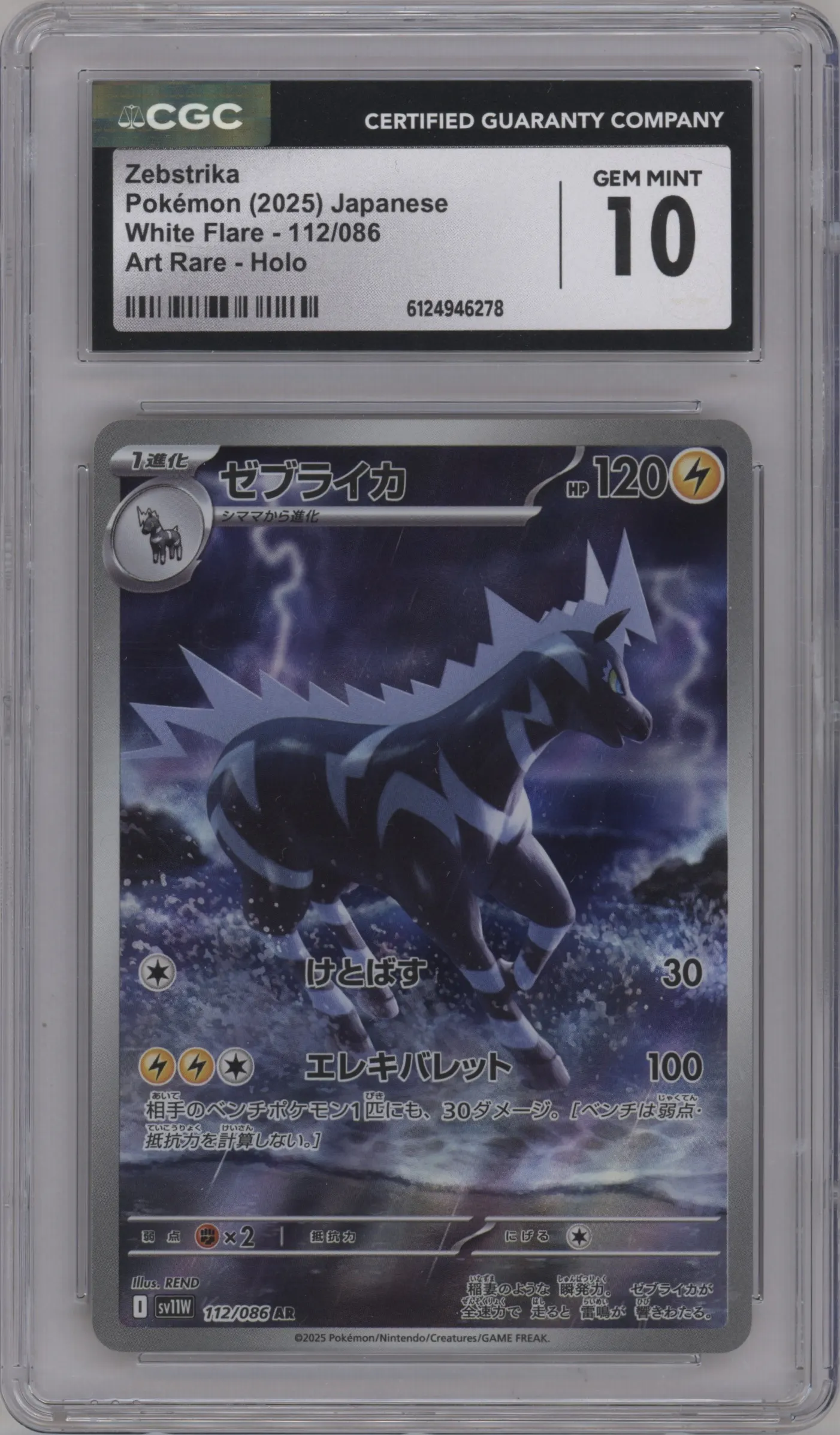 2025 Pokemon SV JPN White Flare Zebstrika #112 CGC 10