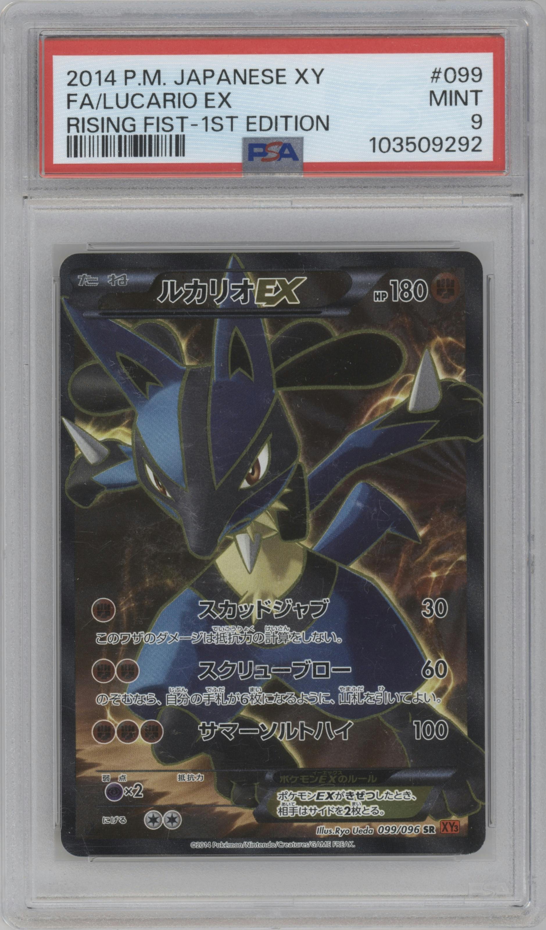 Lucario EX