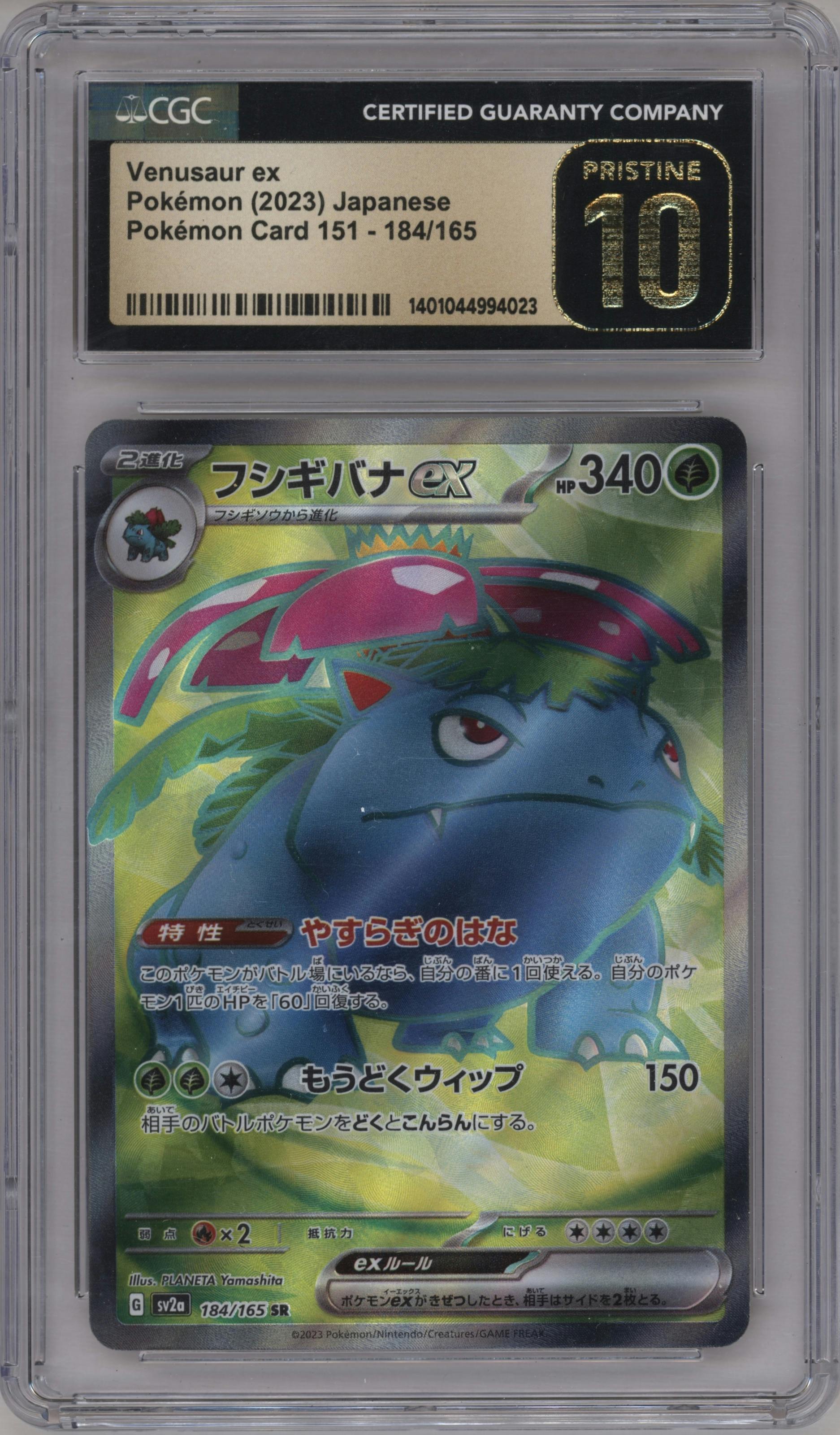 Venusaur ex