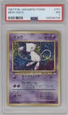 Mew from the 1997 Pokemon JPN set graded by PSA and given an overall grade of 7.