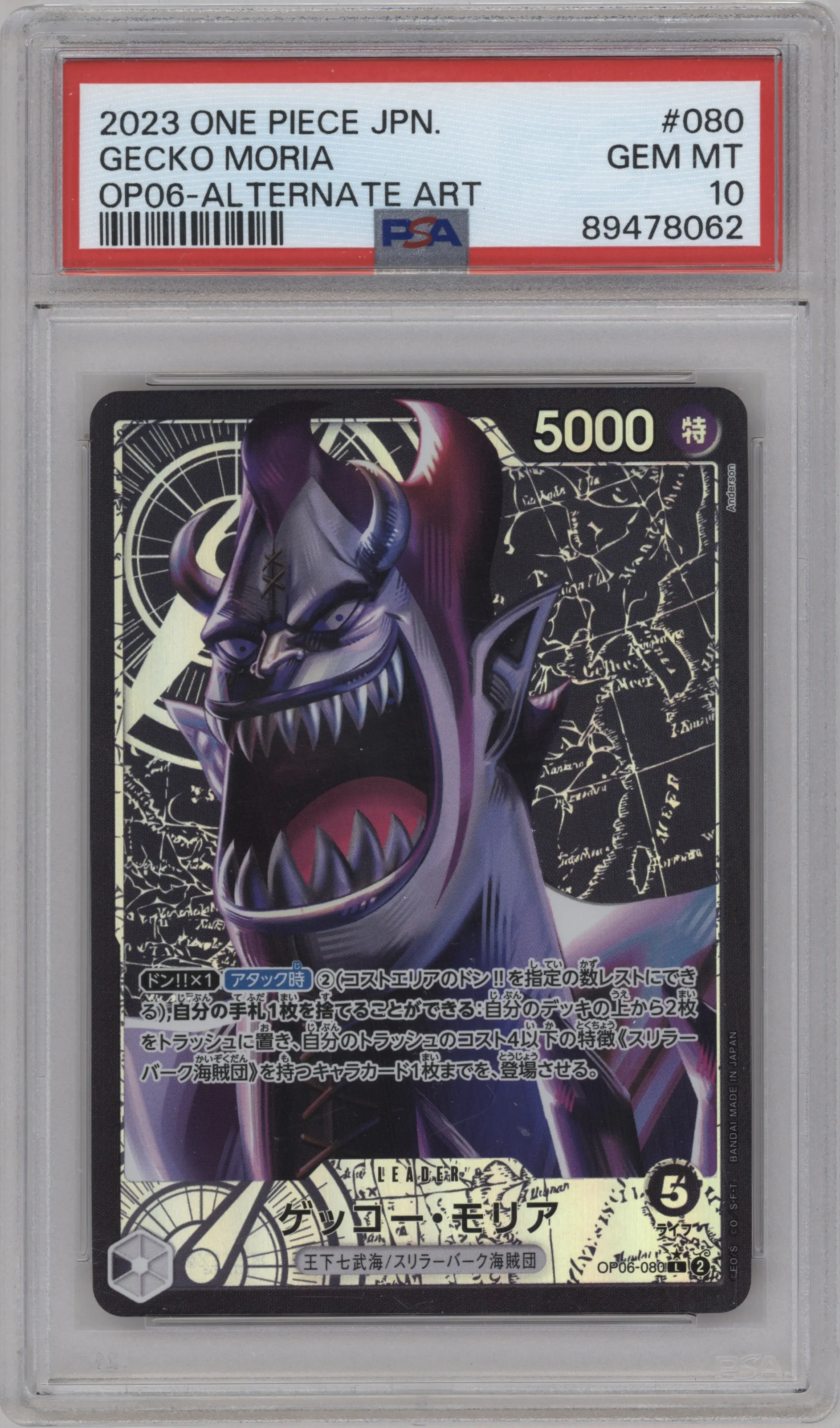2023 One Piece JPN Wings of the Captain Gecko Moria Alternate Art L #OP06-080 L PSA 10