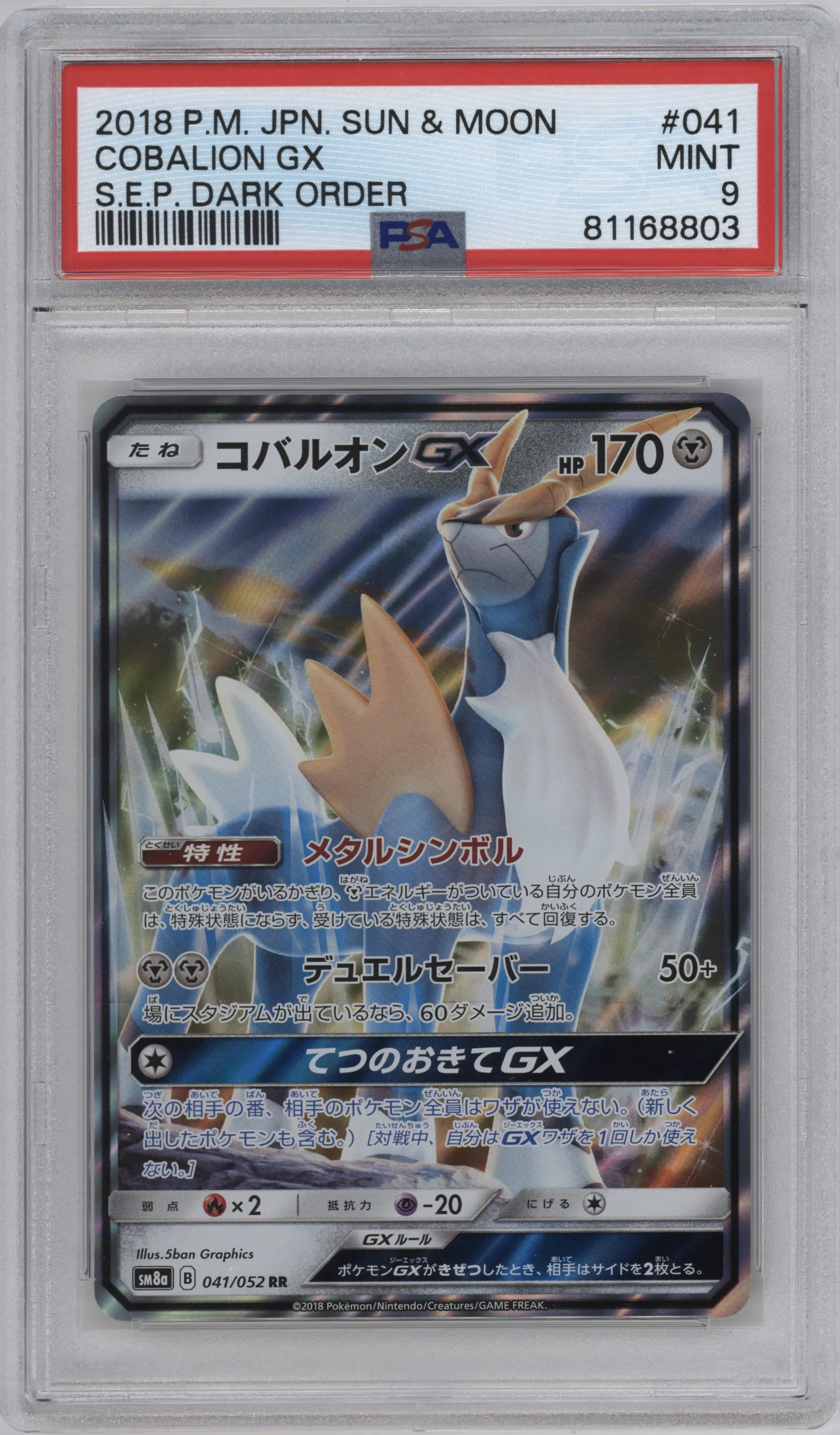 2018 Pokemon S&M JPN Dark Order Cobalion GX PSA 9