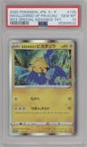 Swallowed Up Pikachu from the 2020 Pokemon SWSH JPN set featuring a Forest of Okoya Celebi & Zarude Special Advance Ticket 7-Eleven Set parallel graded by PSA and given an overall grade of 10.