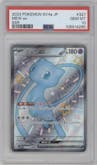 Mew ex from the 2023 Pokemon SV JPN set graded by PSA and given an overall grade of 10.