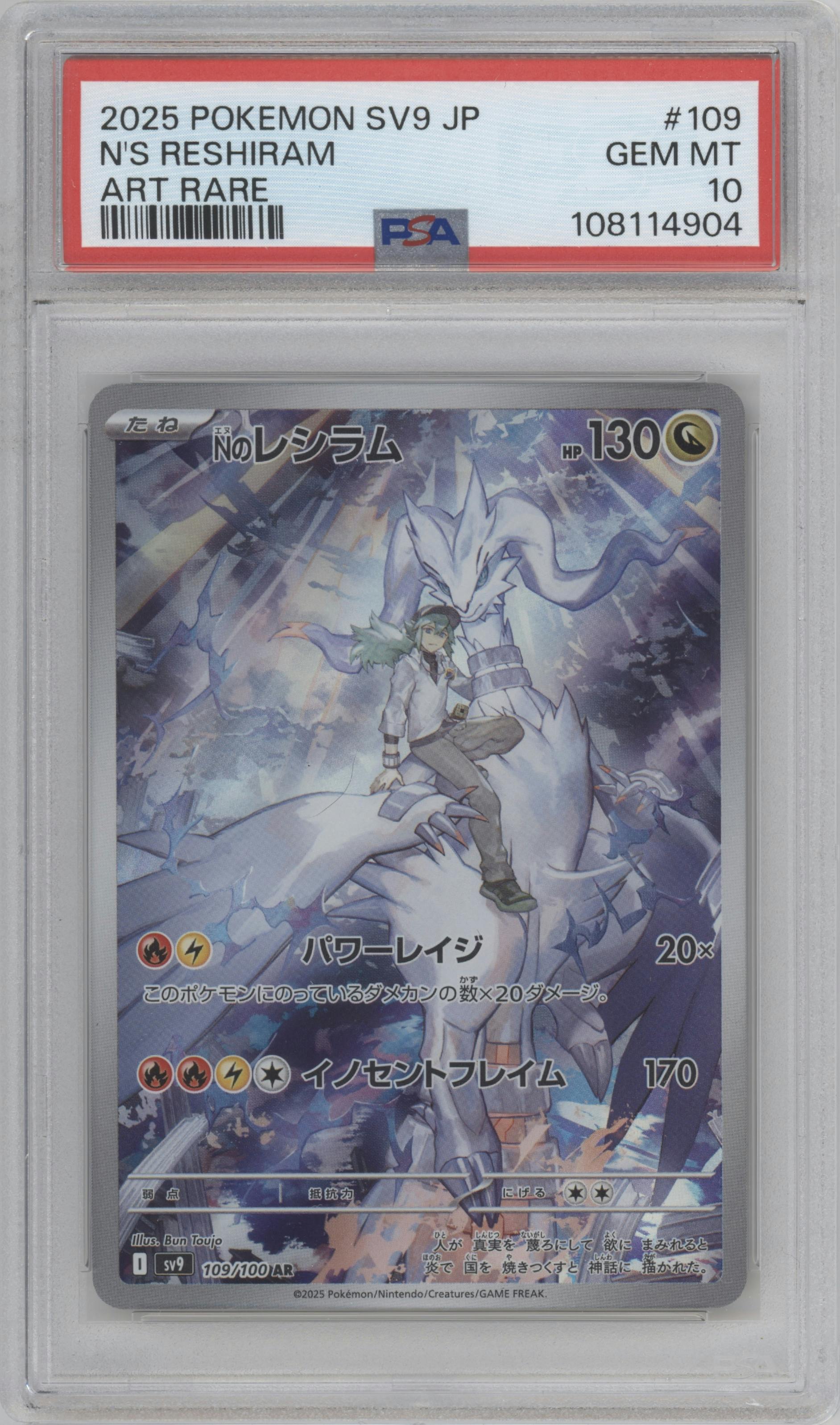 N's Reshiram from the 2025 Pokemon SV JPN set graded by PSA and given an overall grade of 10.