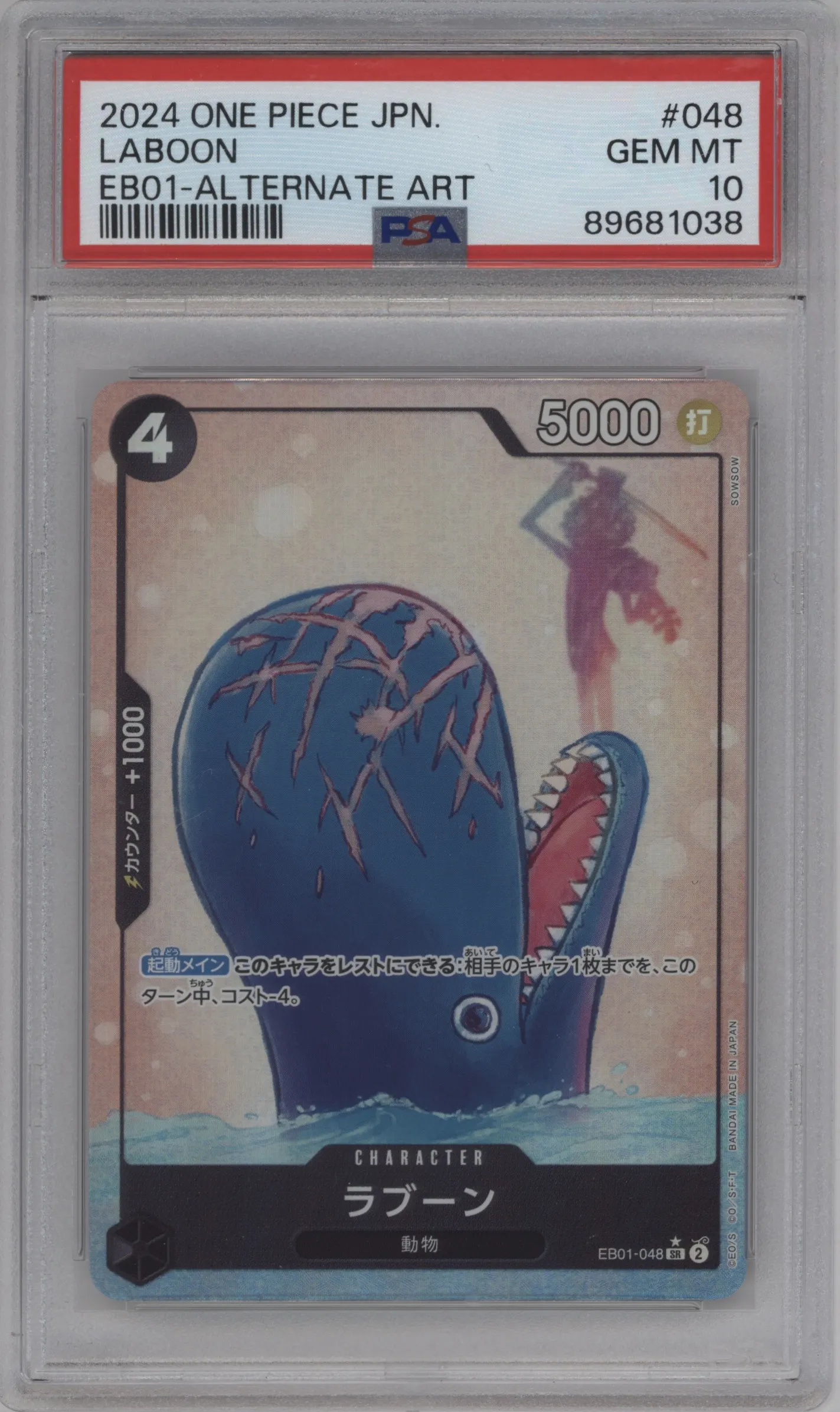 2024 One Piece JPN Memorial Collection Laboon Alternate Art SR #EB01-048 SR PSA 10