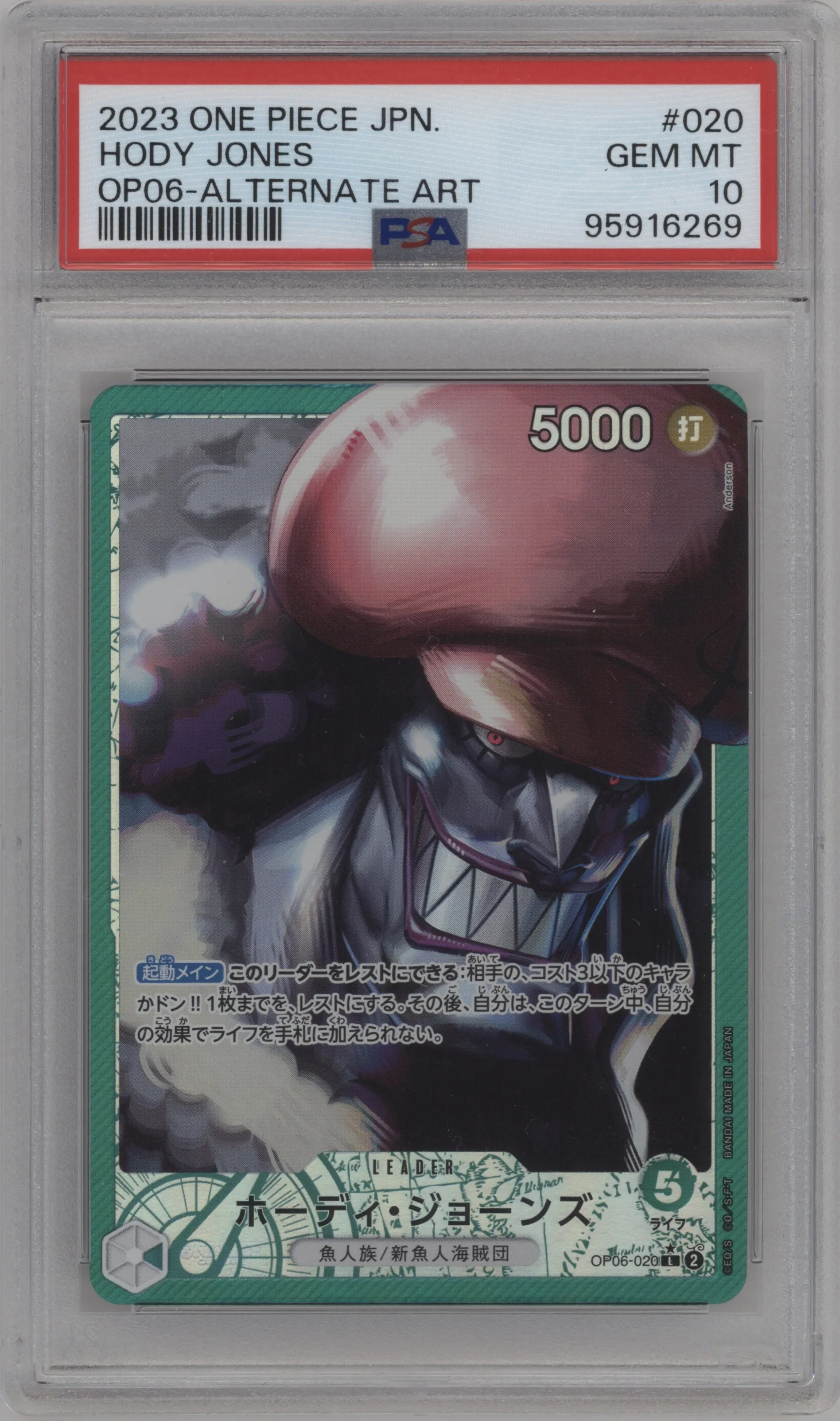 2023 One Piece JPN Wings of the Captain Hody Jones Alternate Art L #OP06-020 L PSA 10