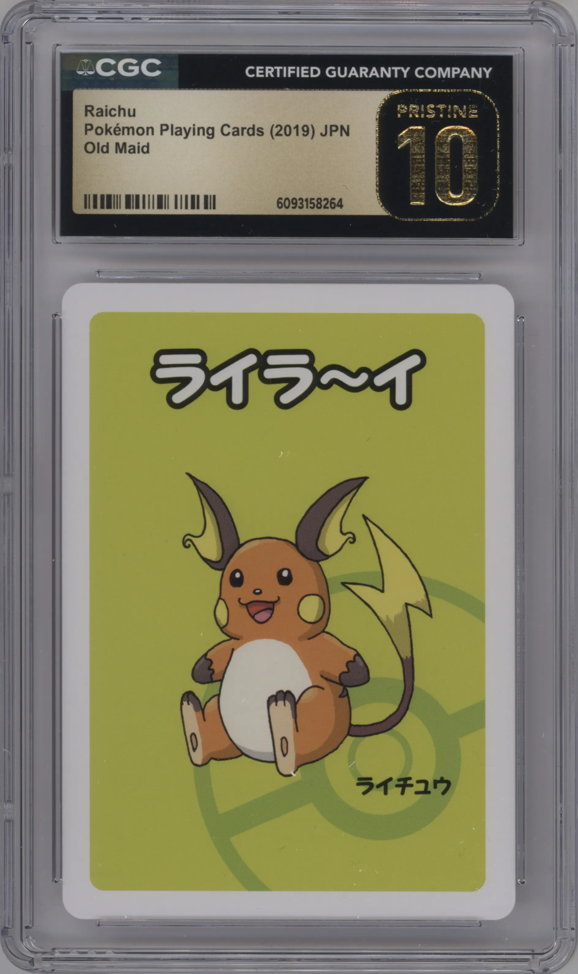 Raichu