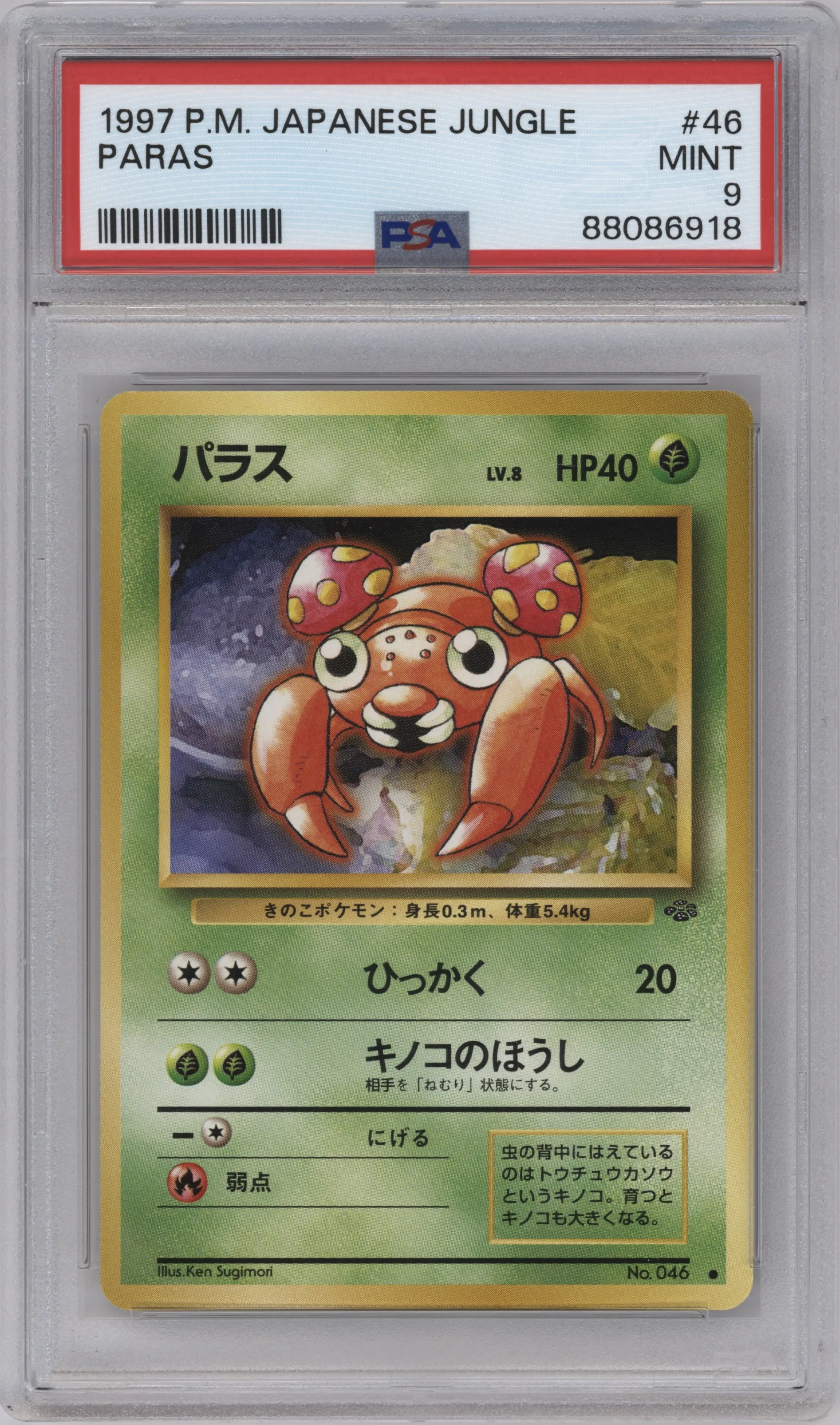 1997 Pokemon JPN Pokemon Jungle Paras #046 PSA 9