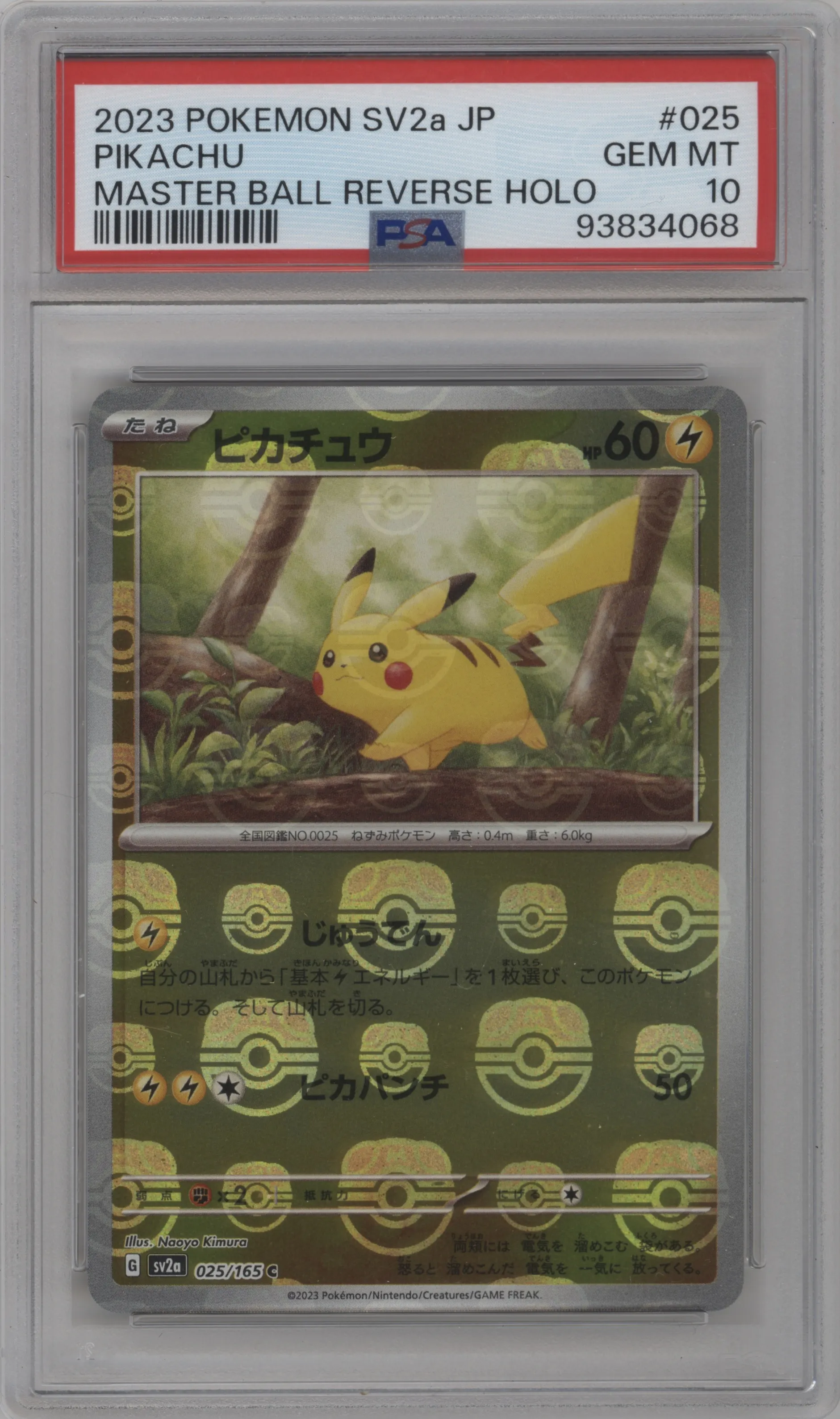 2023 Pokemon SV JPN Pokemon 151 Pikachu Master Ball PSA 10