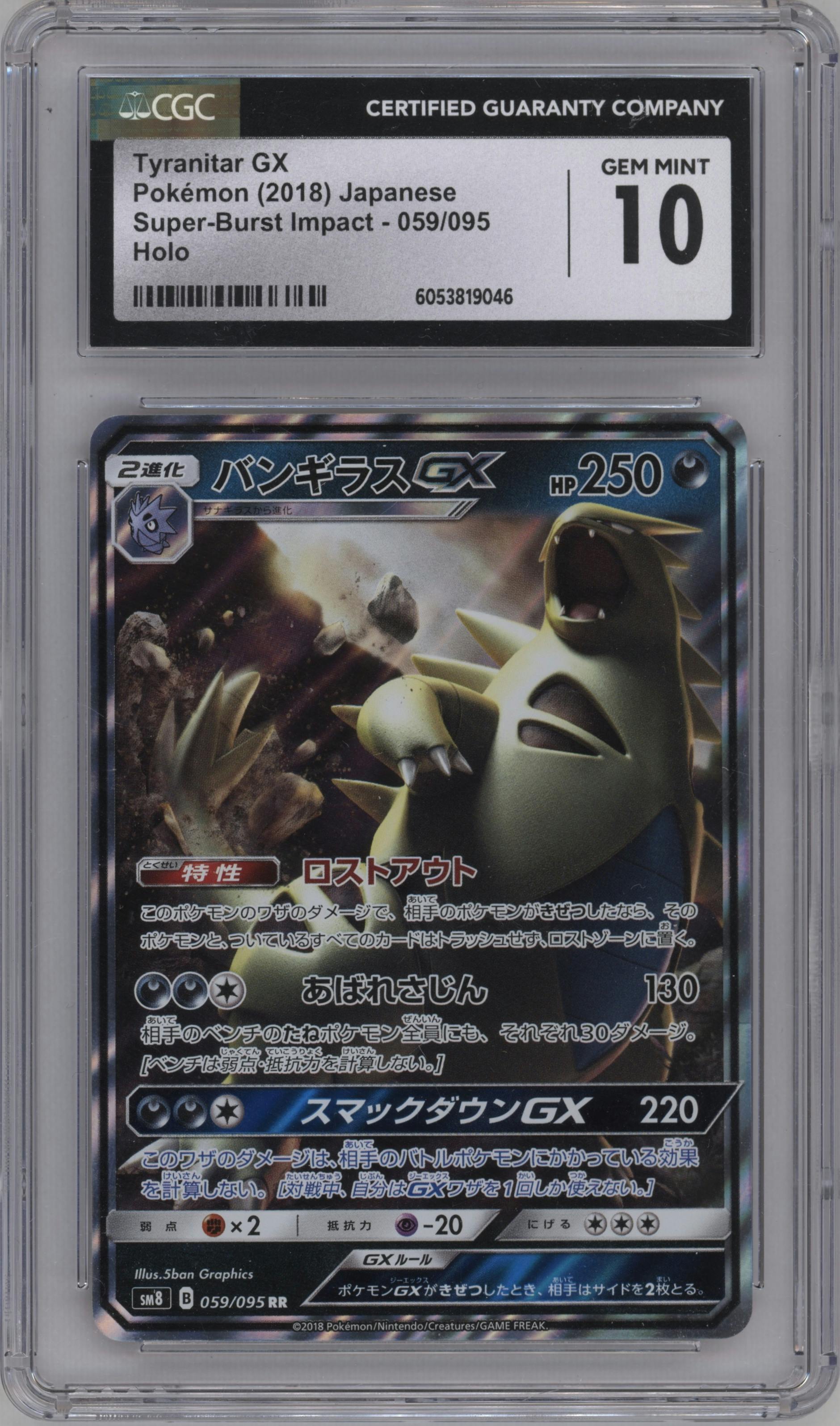 Tyranitar GX