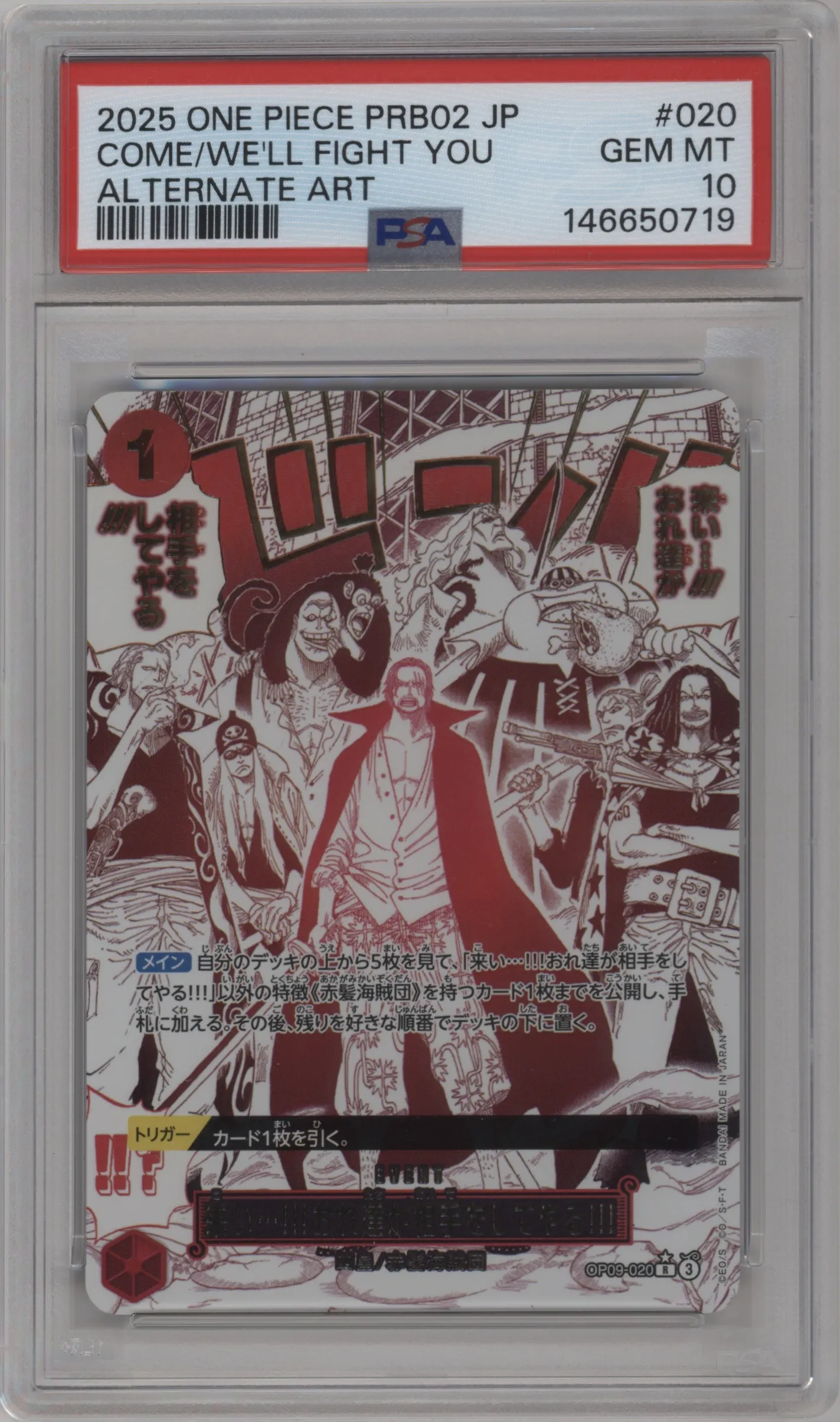 2025 One Piece JPN Card The Best Vol.2 Come On!! We'll Fight You!! Alternate Art R #OP09-020 R PSA 10