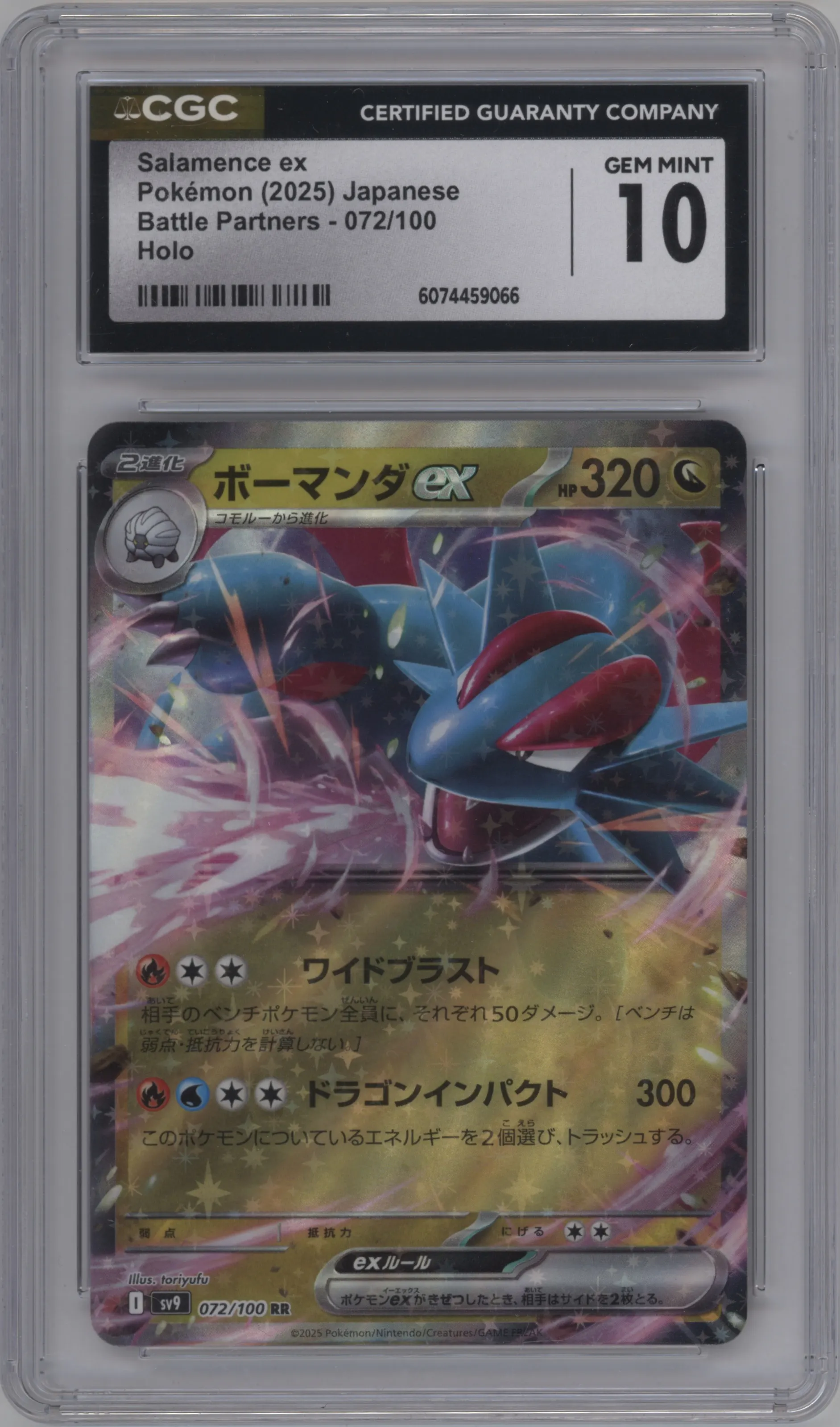Salamence EX