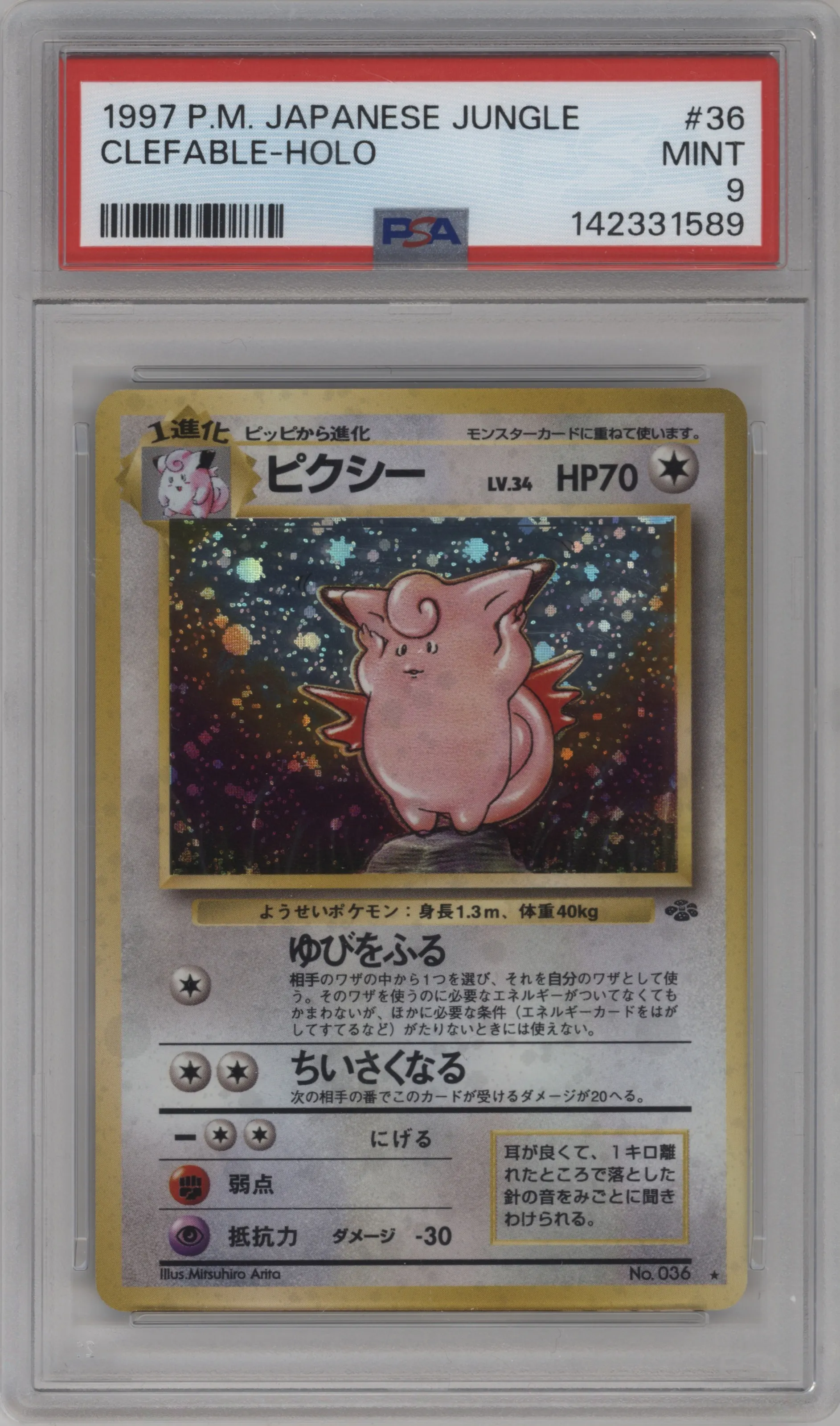 Clefable
