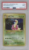Meganium from the 2000 Pokemon Neo JPN set graded by PSA and given an overall grade of 9.