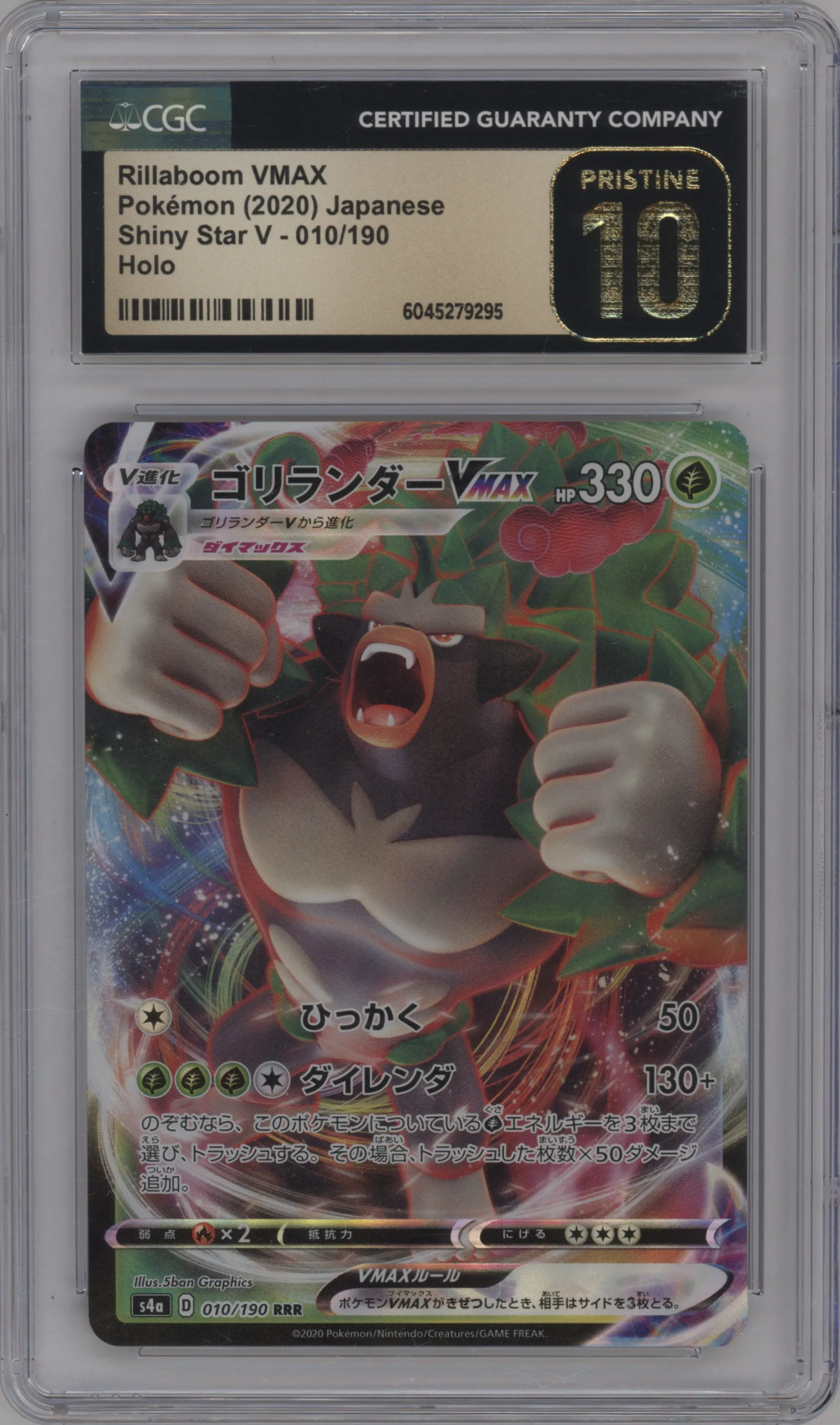 2020 Pokemon SWSH JPN Shiny Star V Rillaboom VMax #010 CGC 10