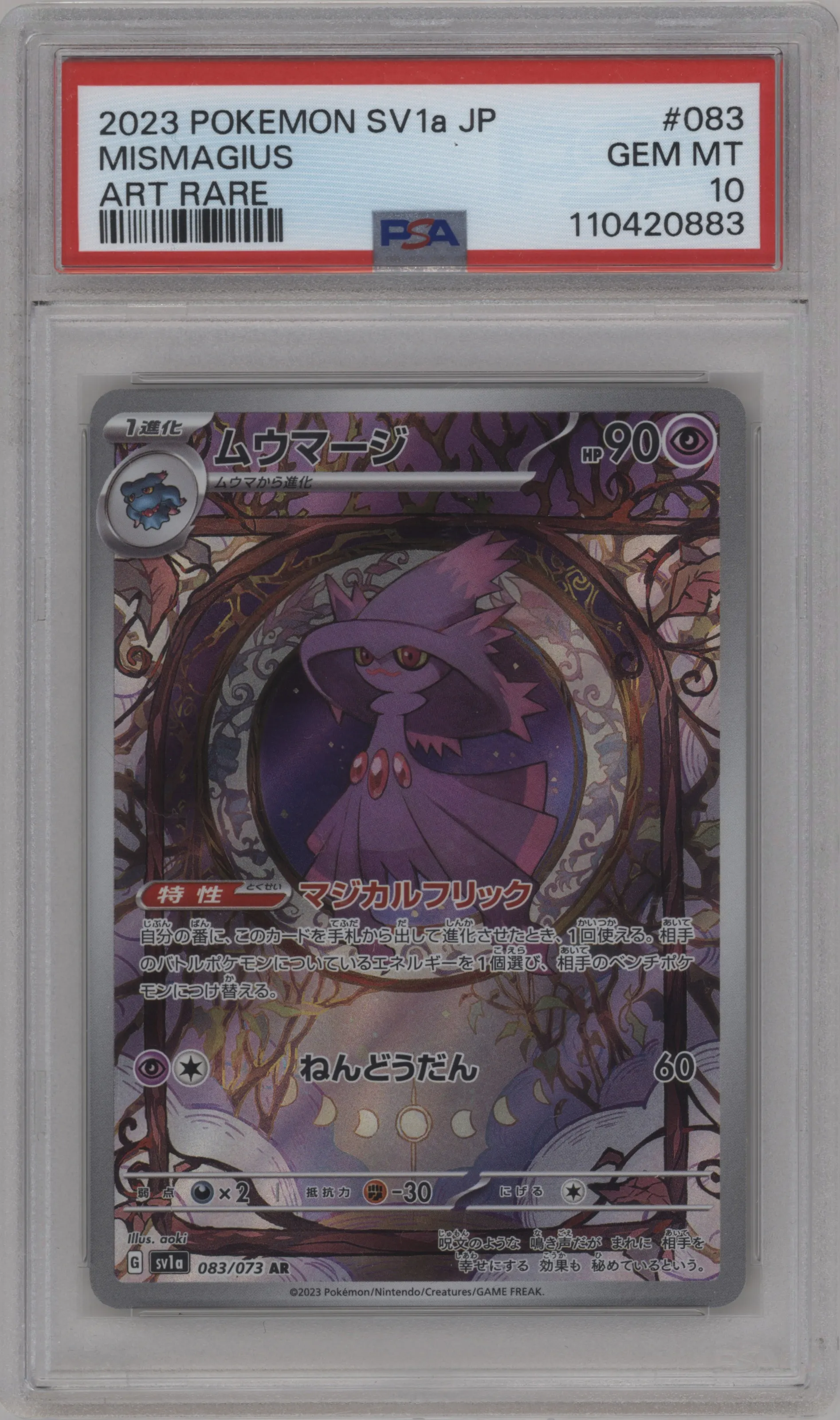 Mismagius