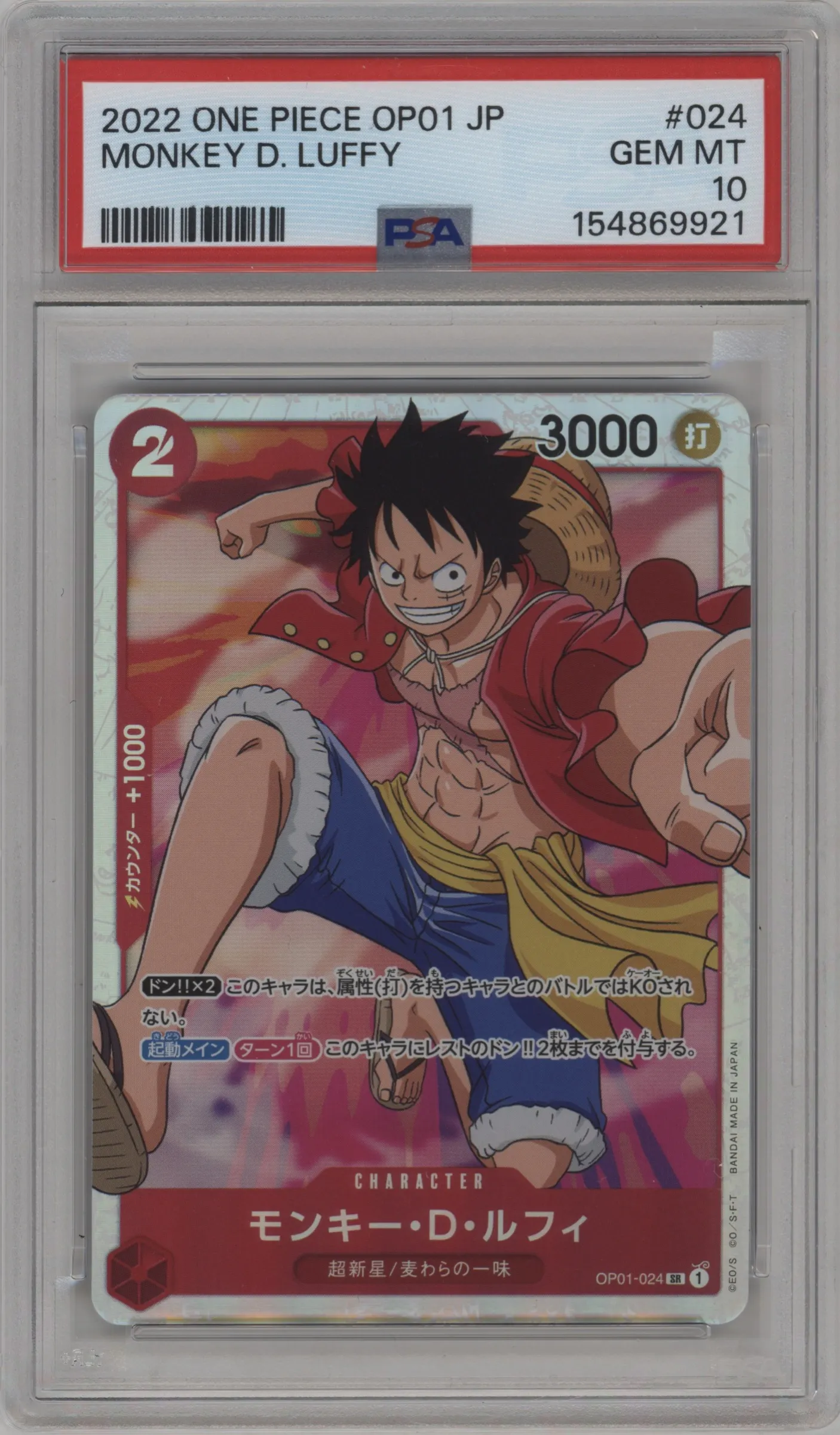 2022 One Piece JPN Romance Dawn Monkey.D.Luffy SR #OP01-024 SR PSA 10
