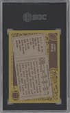 Jerry Rice from the 1986 Topps set graded by SGC and given an overall grade of 7.5.
