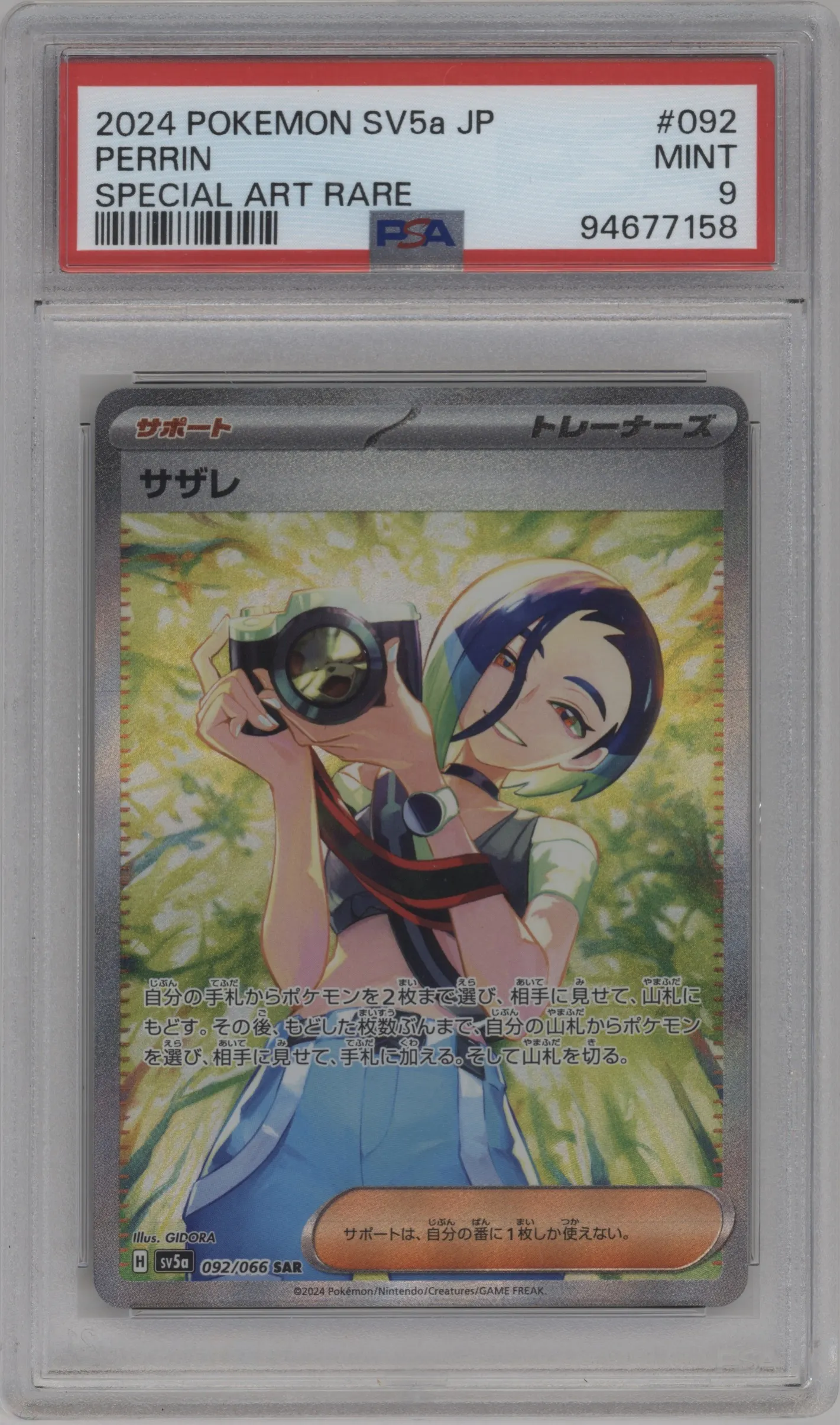 2024 Pokemon SV JPN Crimson Haze Perrin #092 PSA 9