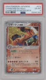 Charizard ex from the 2004 Pokemon EX JPN set graded by PSA and given an overall grade of 6.